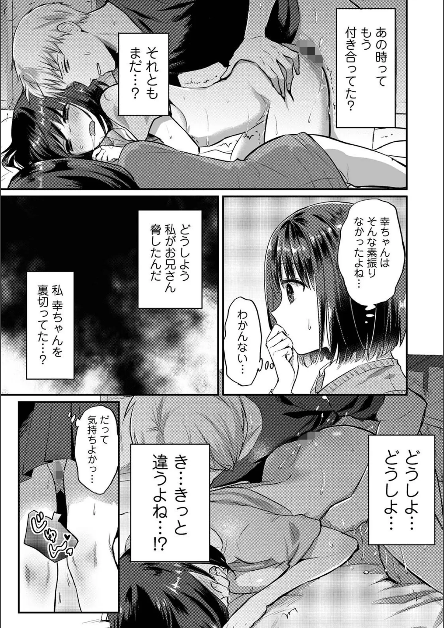 粉織のバック・乱交・3P・4P画像（b866afgwi02149）#9