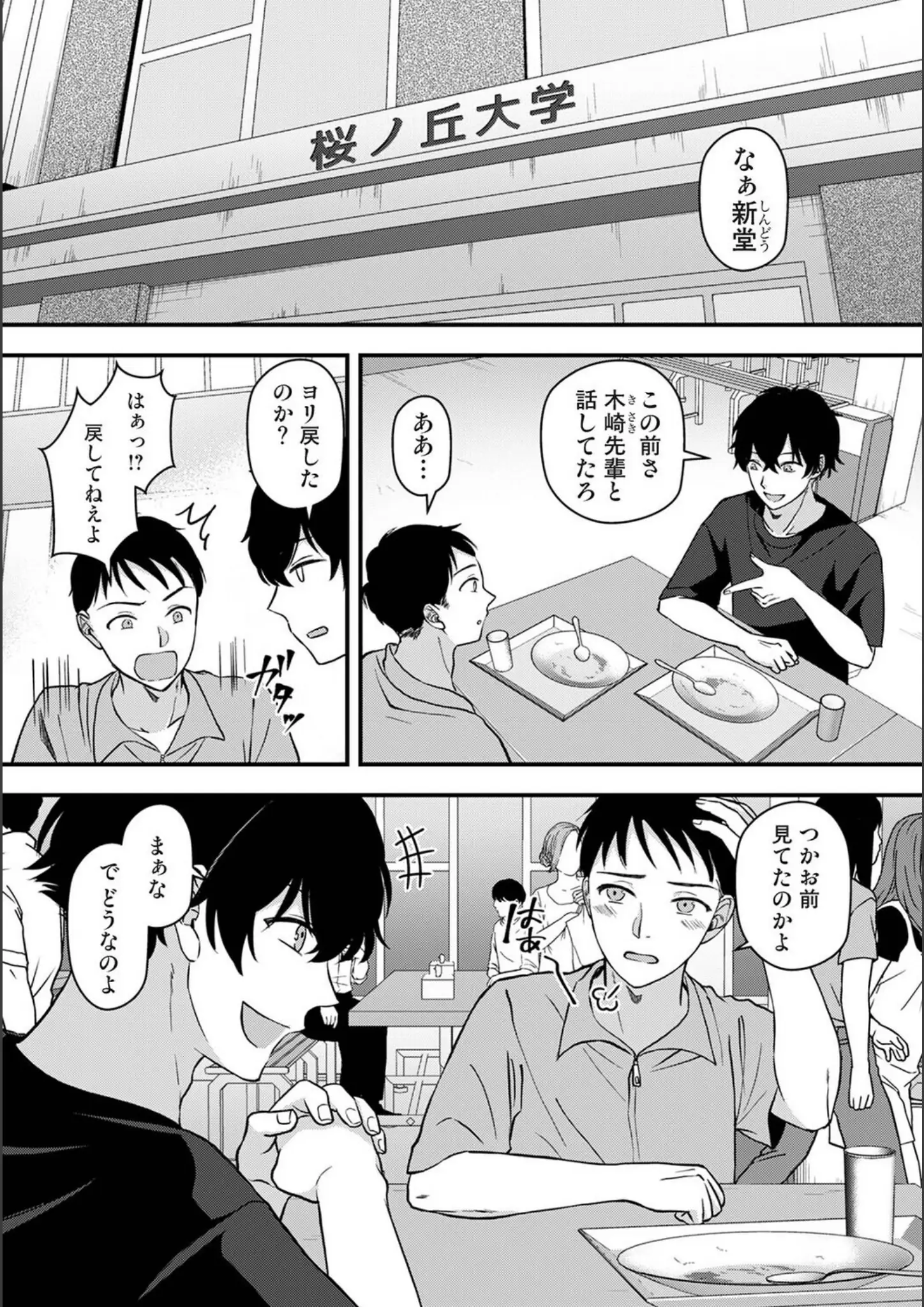 なかほかの画像（b866afgwi02158）#2