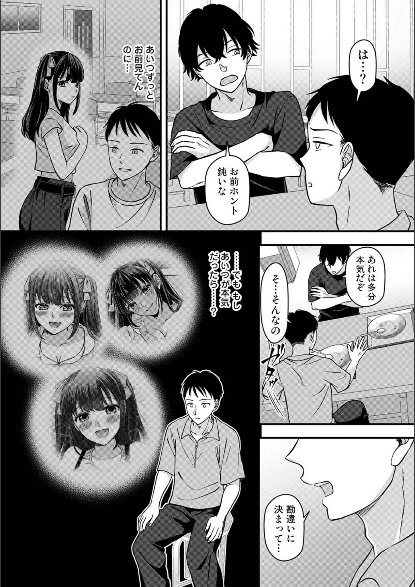 なかほかの画像（b866afgwi02158）#3