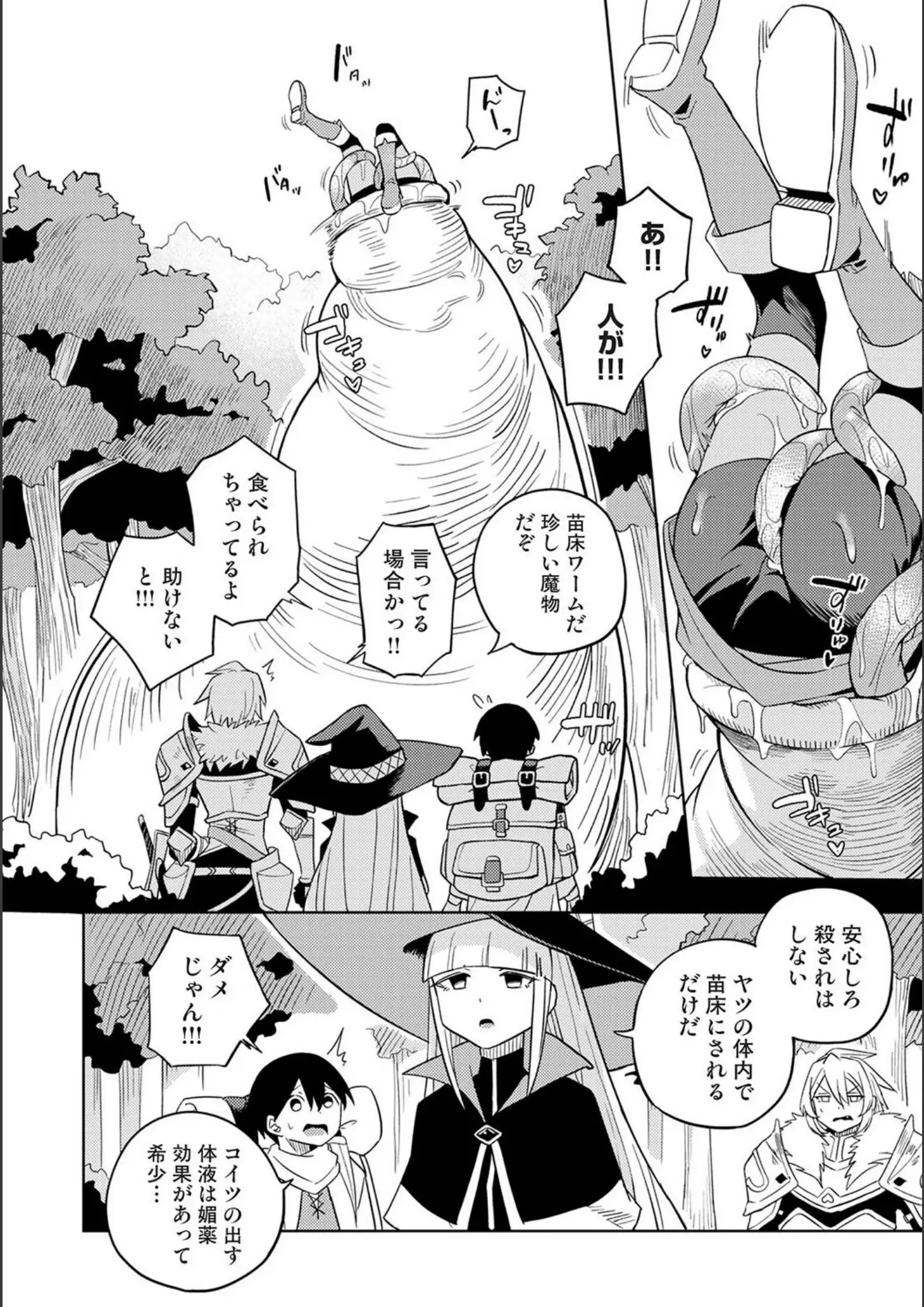 しゃしゃ犬の触手画像（b866afgwi02161）#3