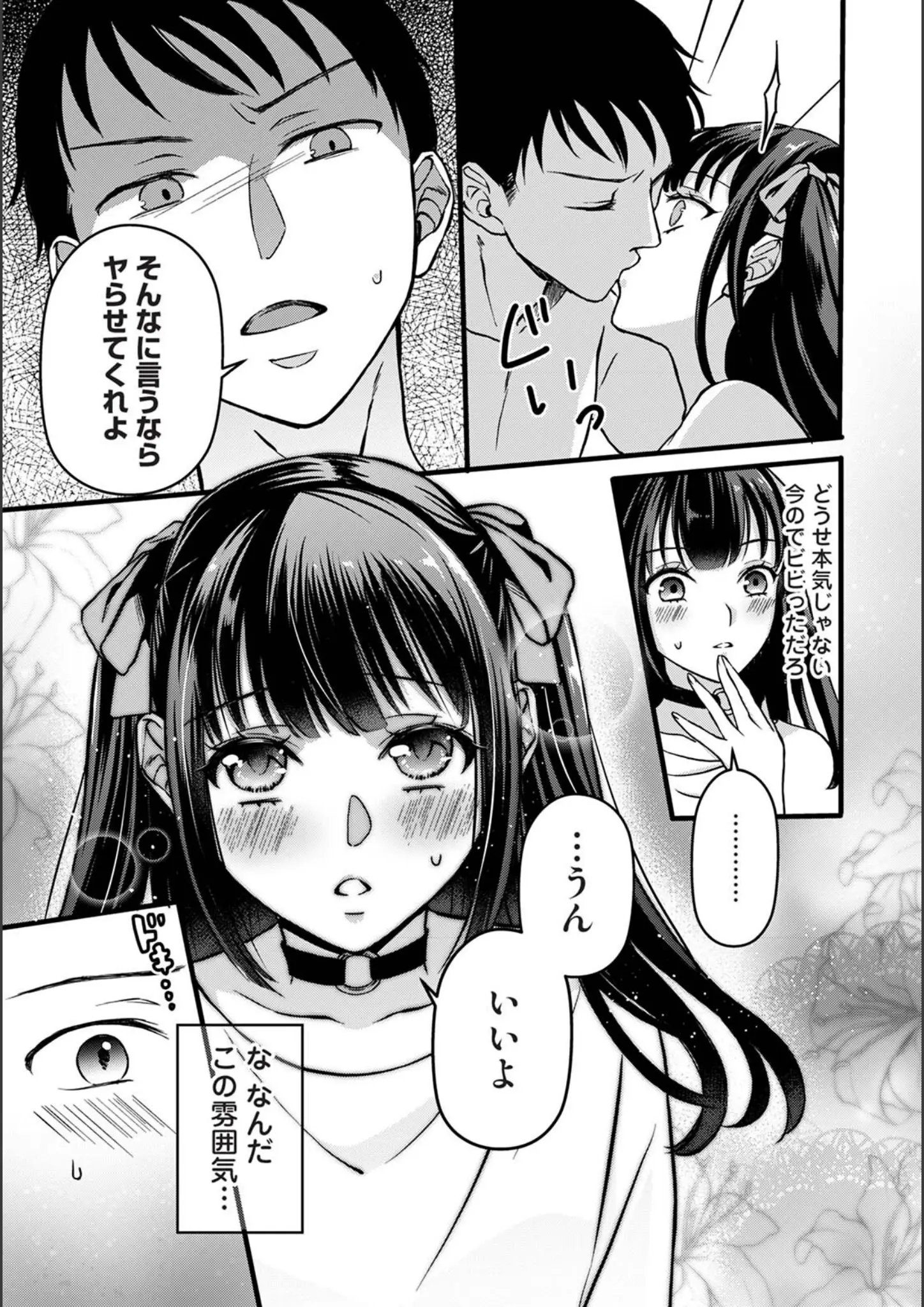 なかほかのキス・女装・男の娘画像（b866afgwi02171）#8