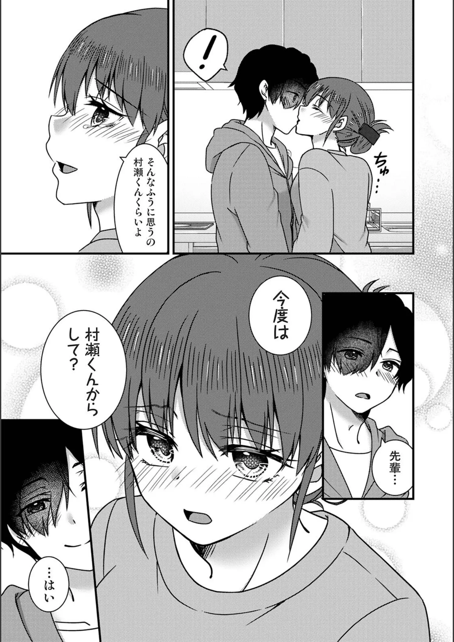 なかほかのキス画像（b866afgwi02175）#8