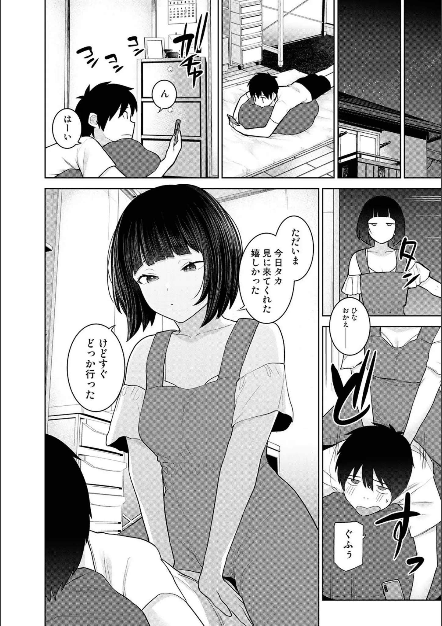 あずせの騎乗位画像（b866afgwi02176）#7