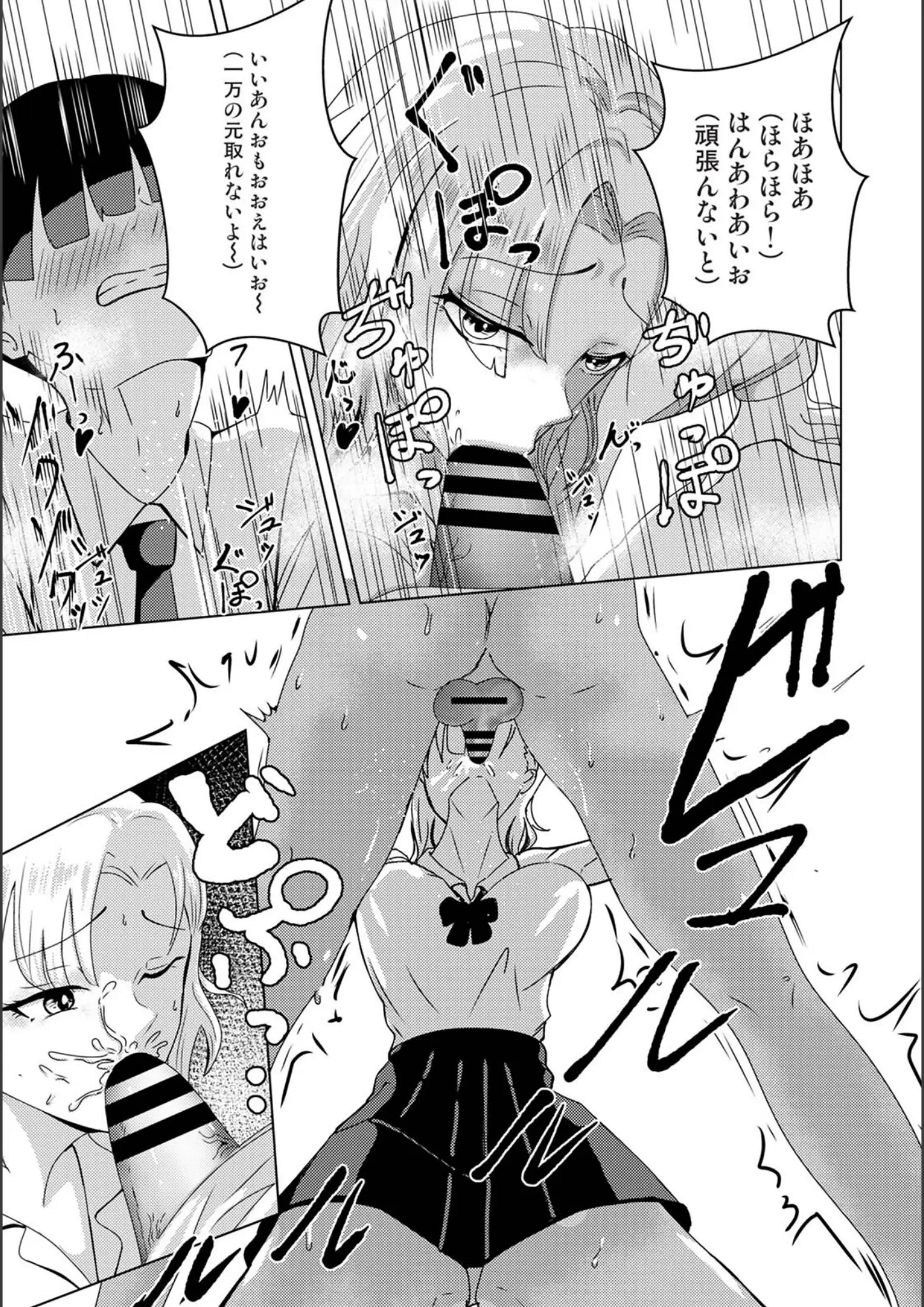 カリぐらのフェラ・女子校生画像（b866afgwi02177）#10