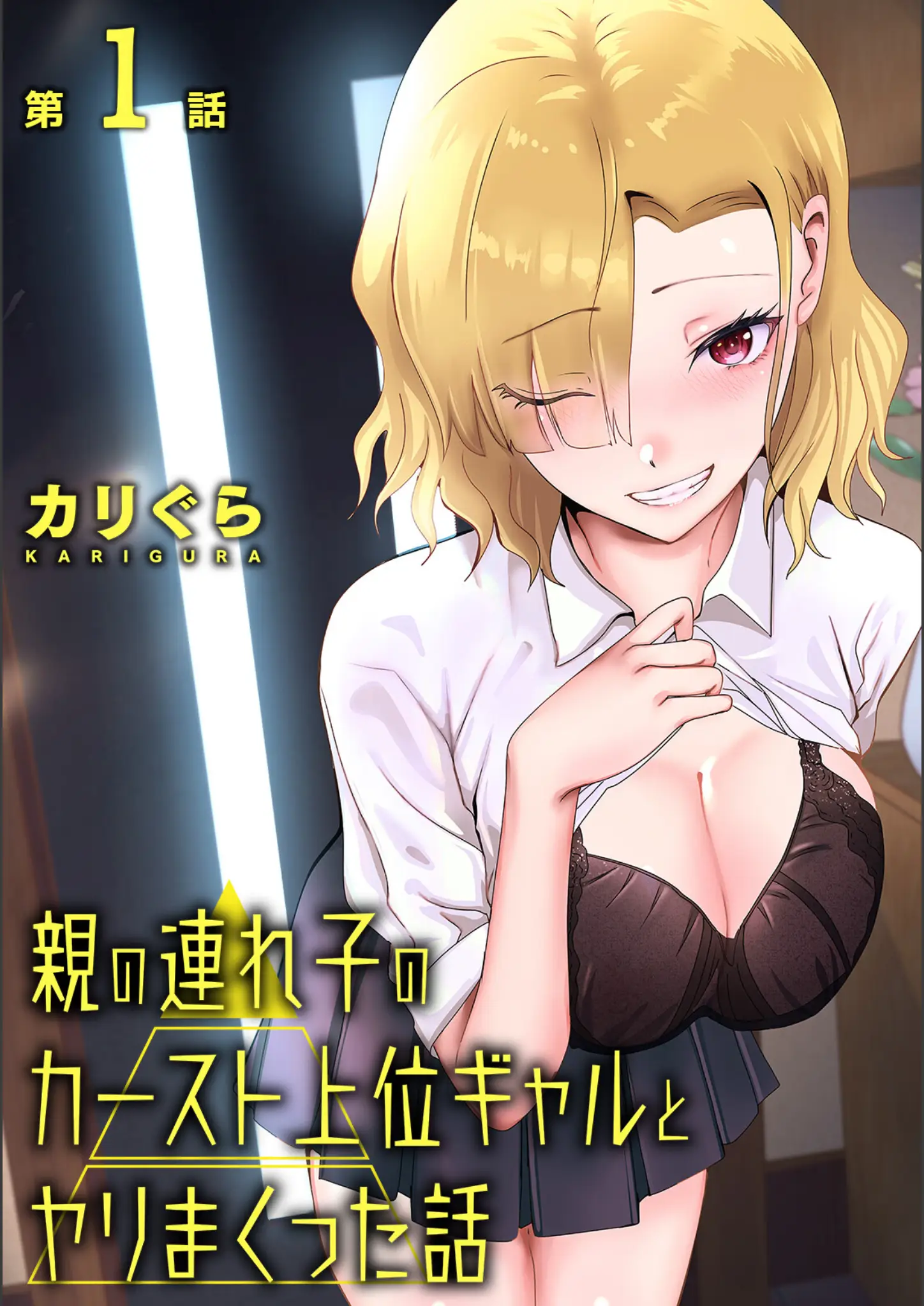 カリぐらのギャル・女子校生画像（b866afgwi02177）#3
