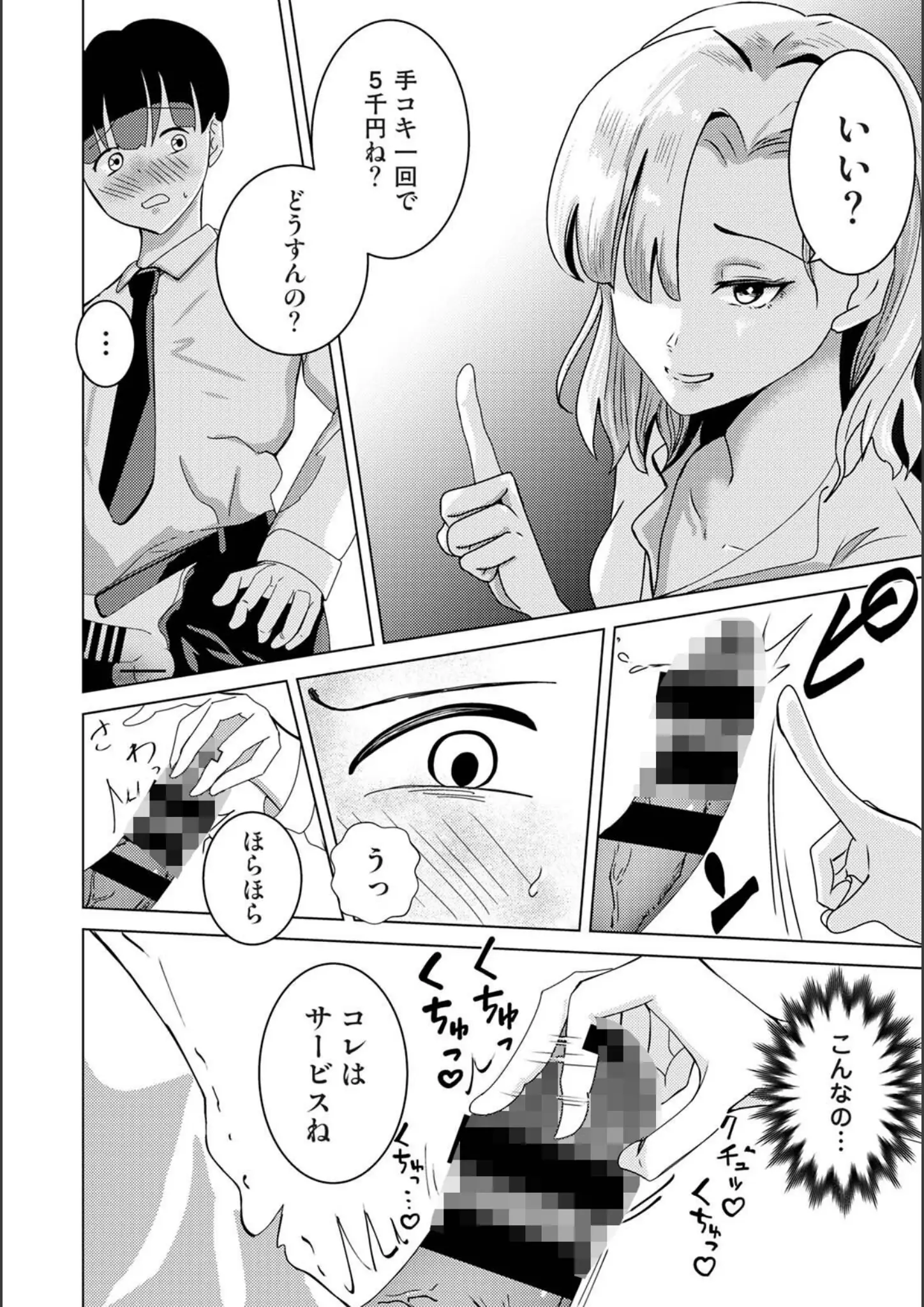 カリぐらのギャル画像（b866afgwi02177）#7
