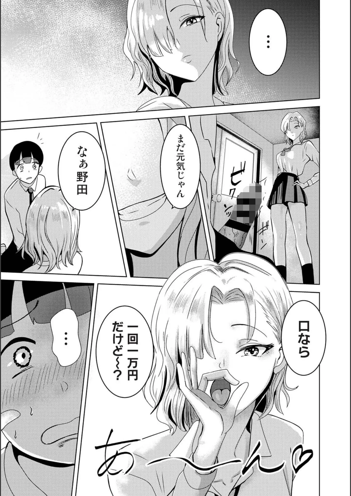カリぐらのフェラ・女子校生画像（b866afgwi02177）#9