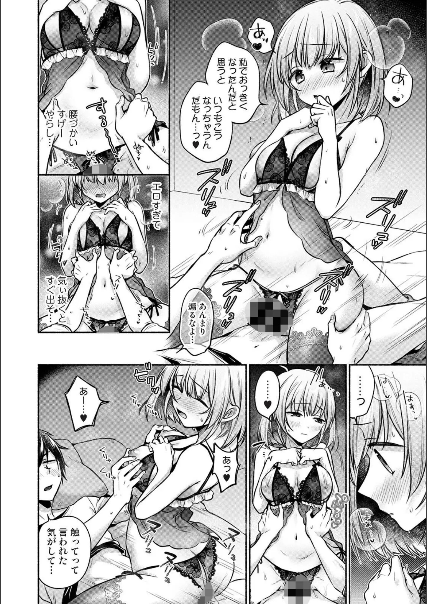 ゆうみの騎乗位・ランジェリー画像（b866afgwi02183）#10
