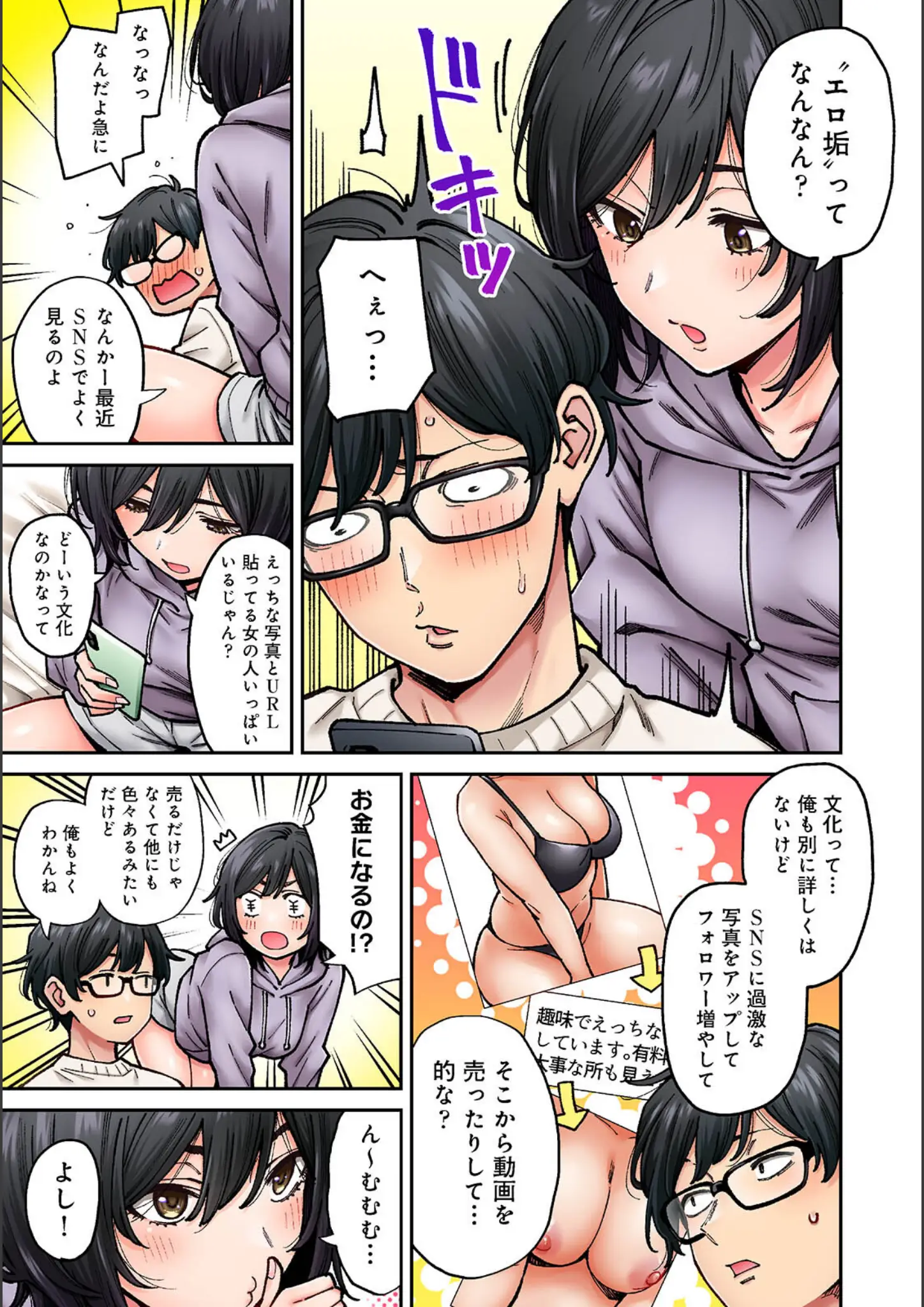 庄司二号・小渕みすとの画像（b866afgwi02186）#5