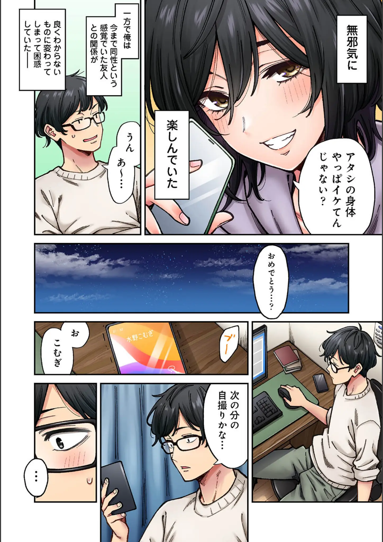 庄司二号・小渕みすとの画像（b866afgwi02186）#8