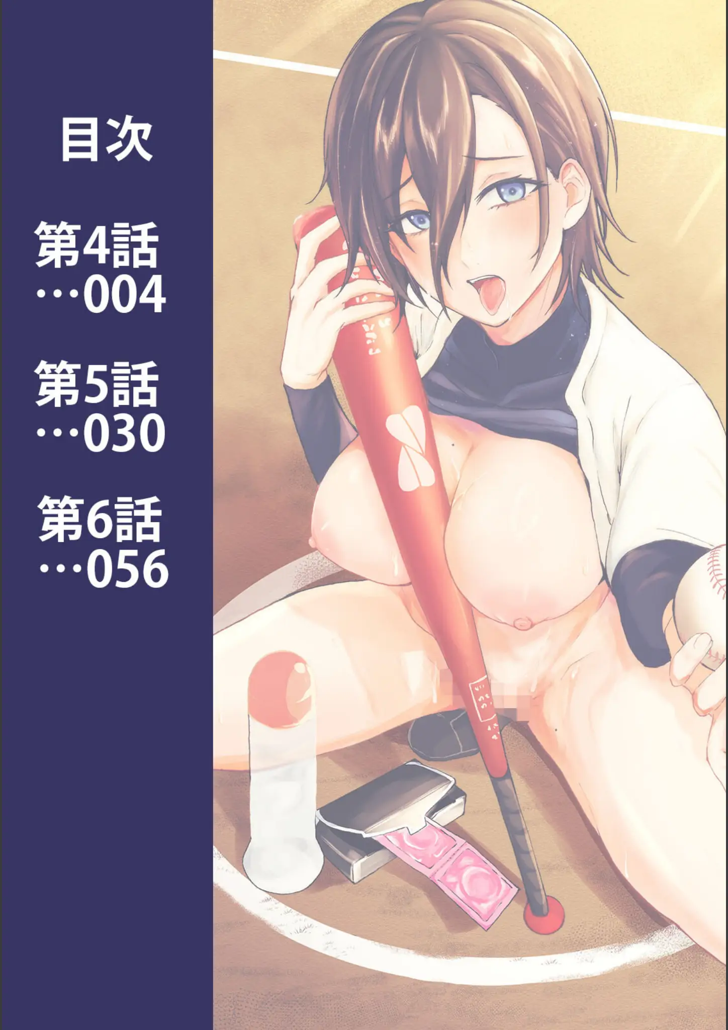 森久我鳴のM字開脚画像（b866afgwi02187）#2