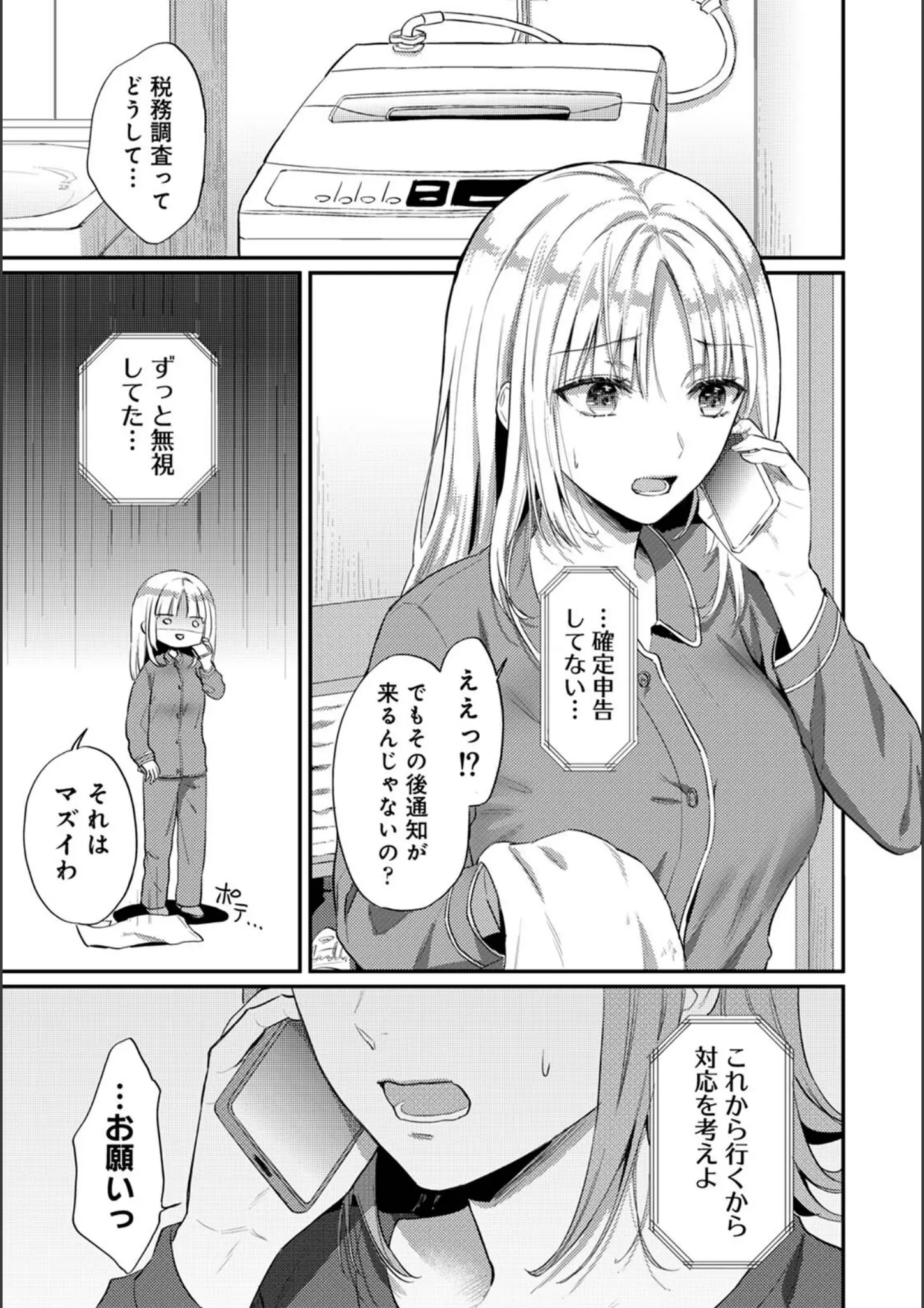 粉織・ロティス編集部の画像（b866afgwi02191）#4