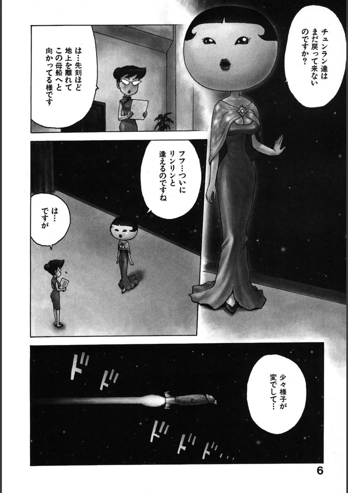 かるま龍狼の画像（b915awnmg00191）#4