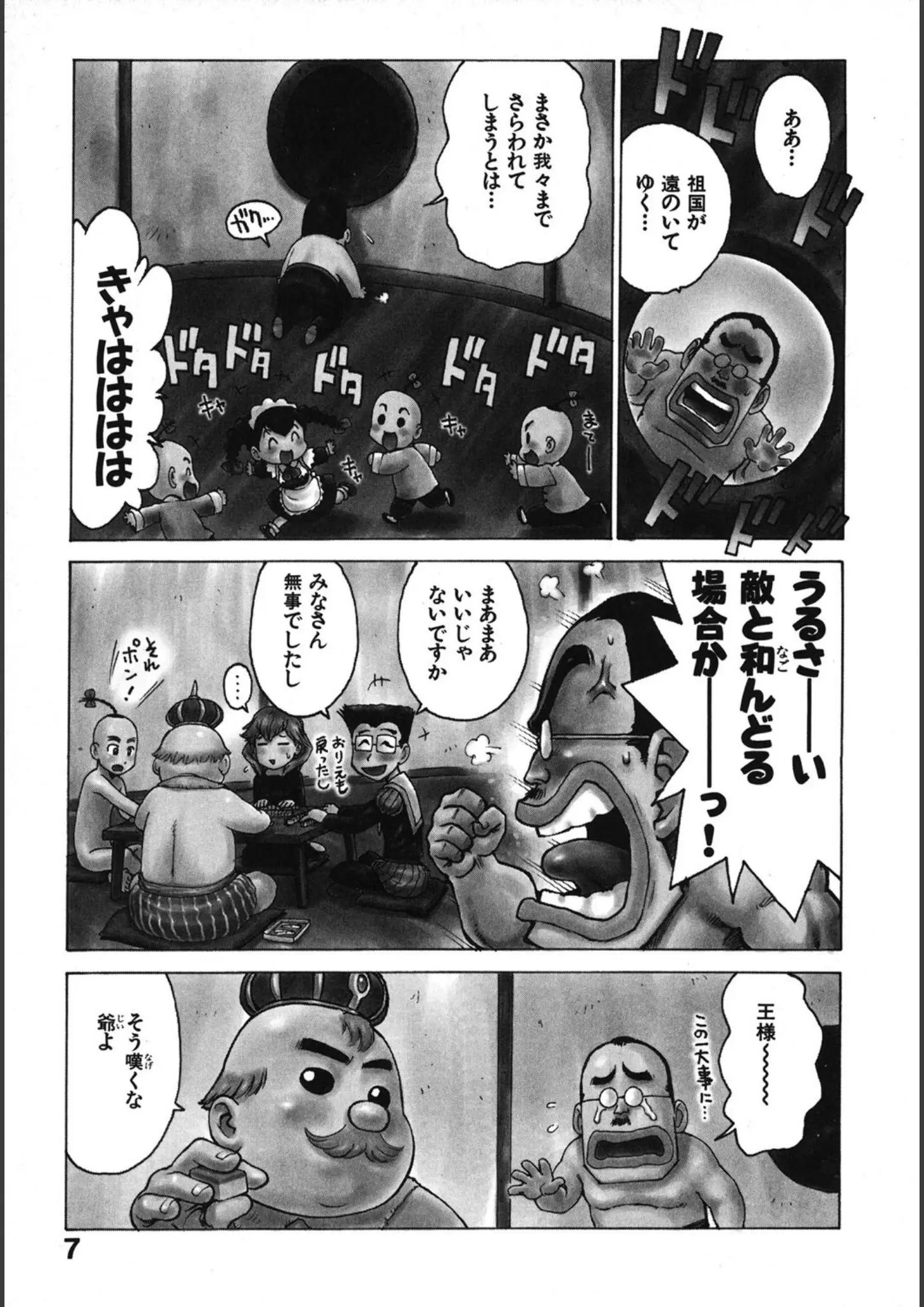 かるま龍狼のメイド画像（b915awnmg00191）#5