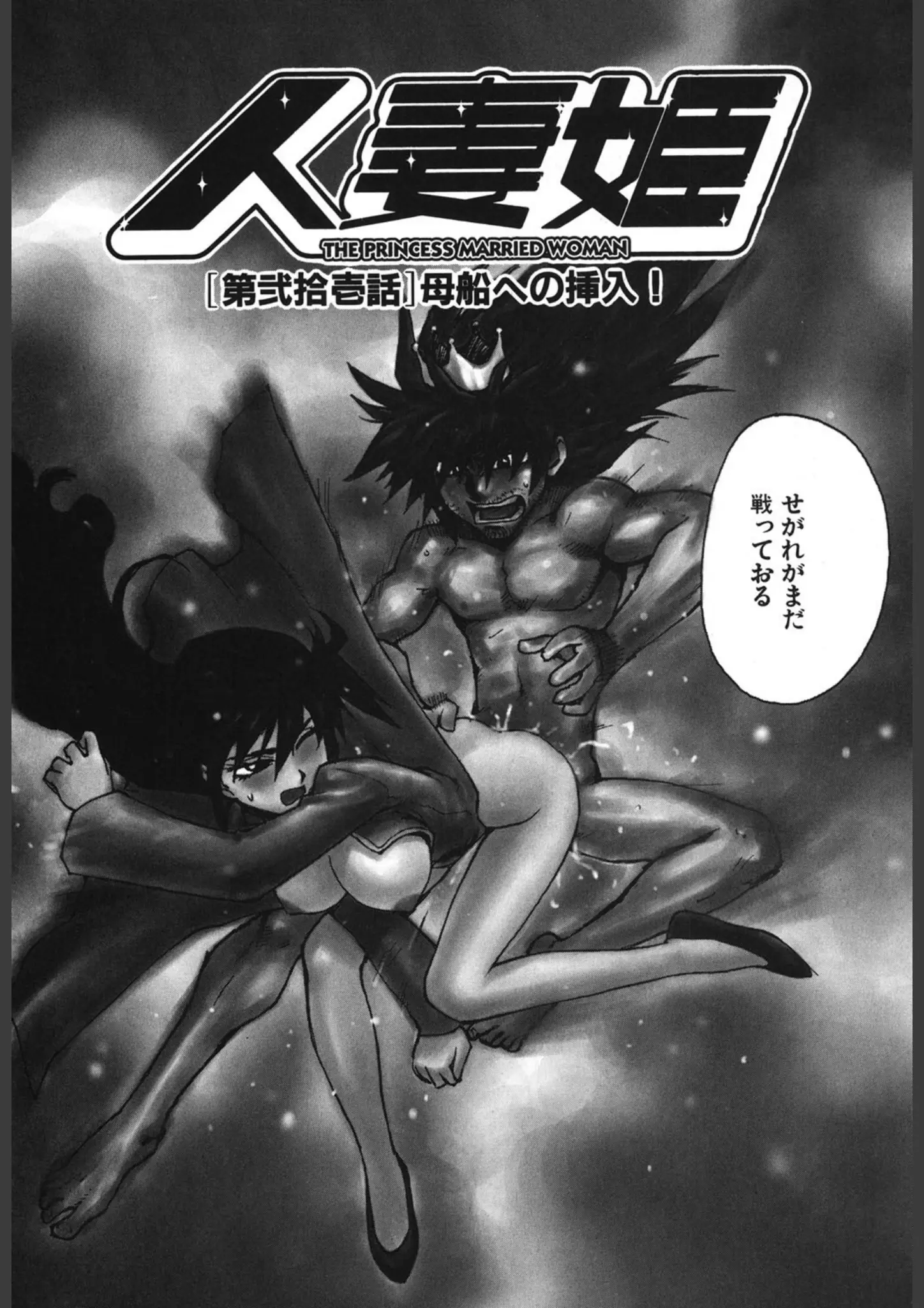かるま龍狼のバック画像（b915awnmg00191）#6