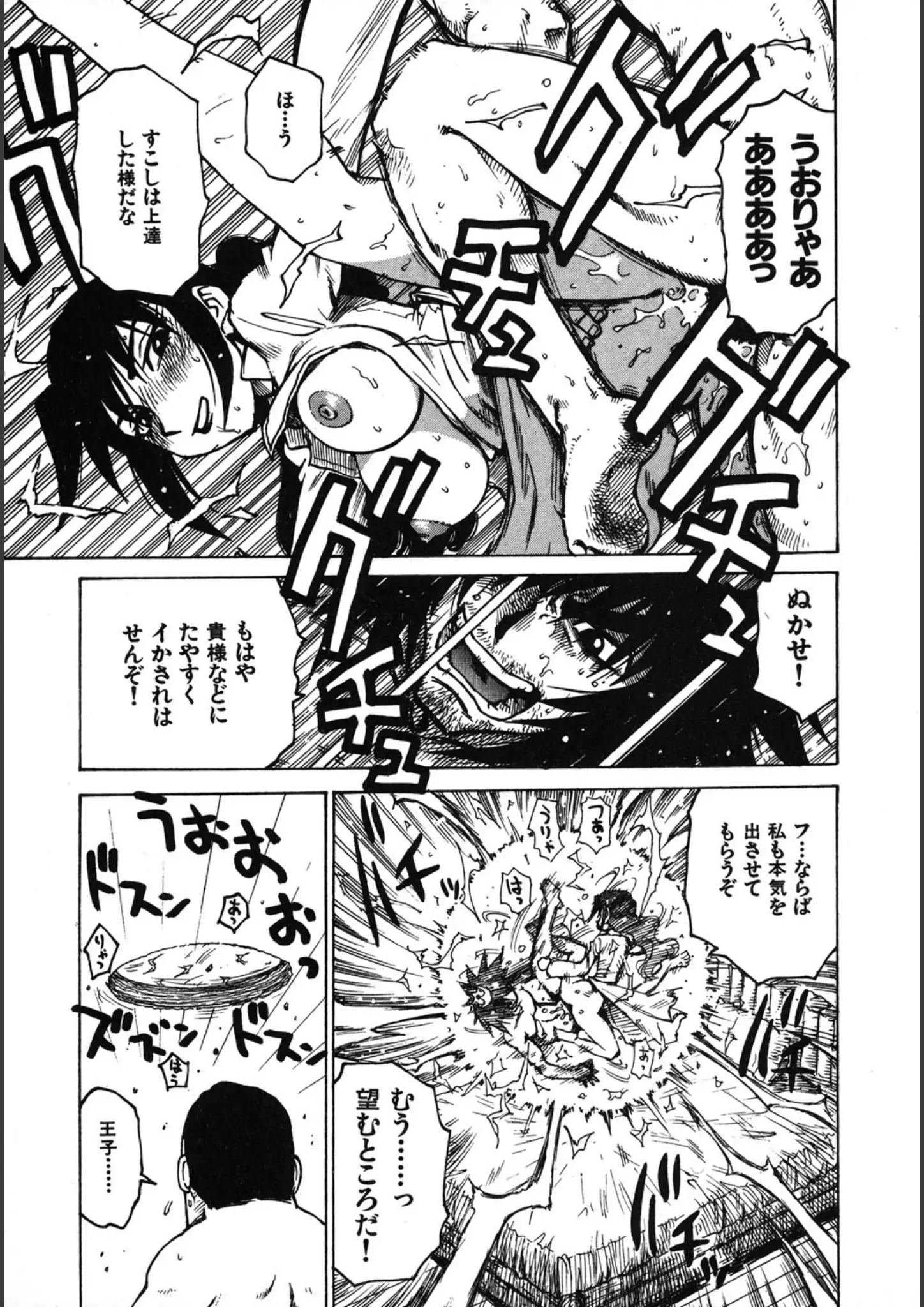 かるま龍狼の画像（b915awnmg00191）#7