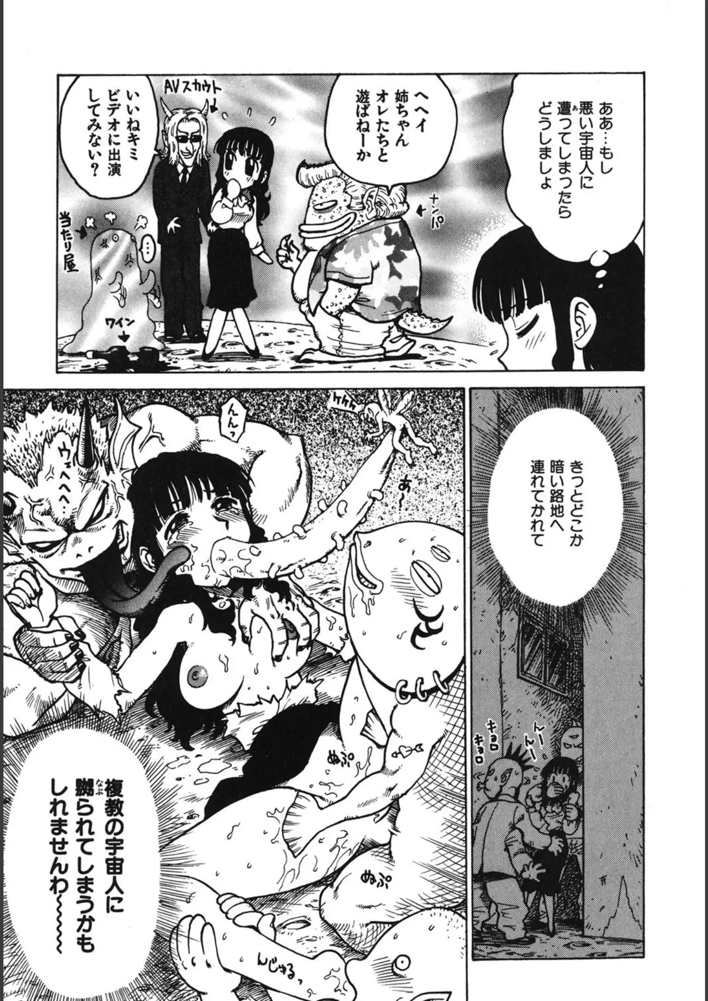 かるま龍狼の乱交・3P・4P・M字開脚画像（b915awnmg00191）#8