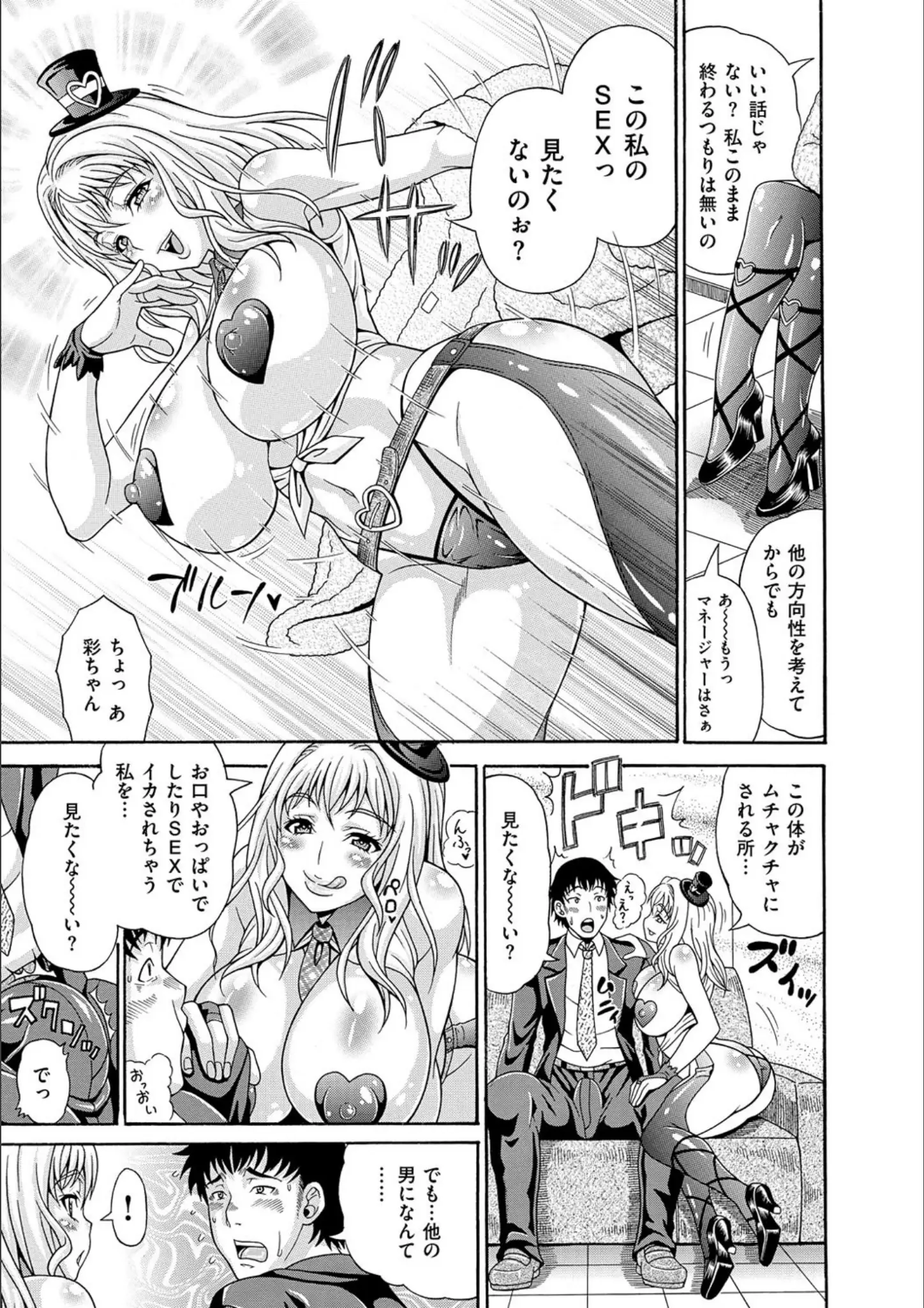 安藤裕行の超乳・Tバック画像（b915awnmg00369）#4