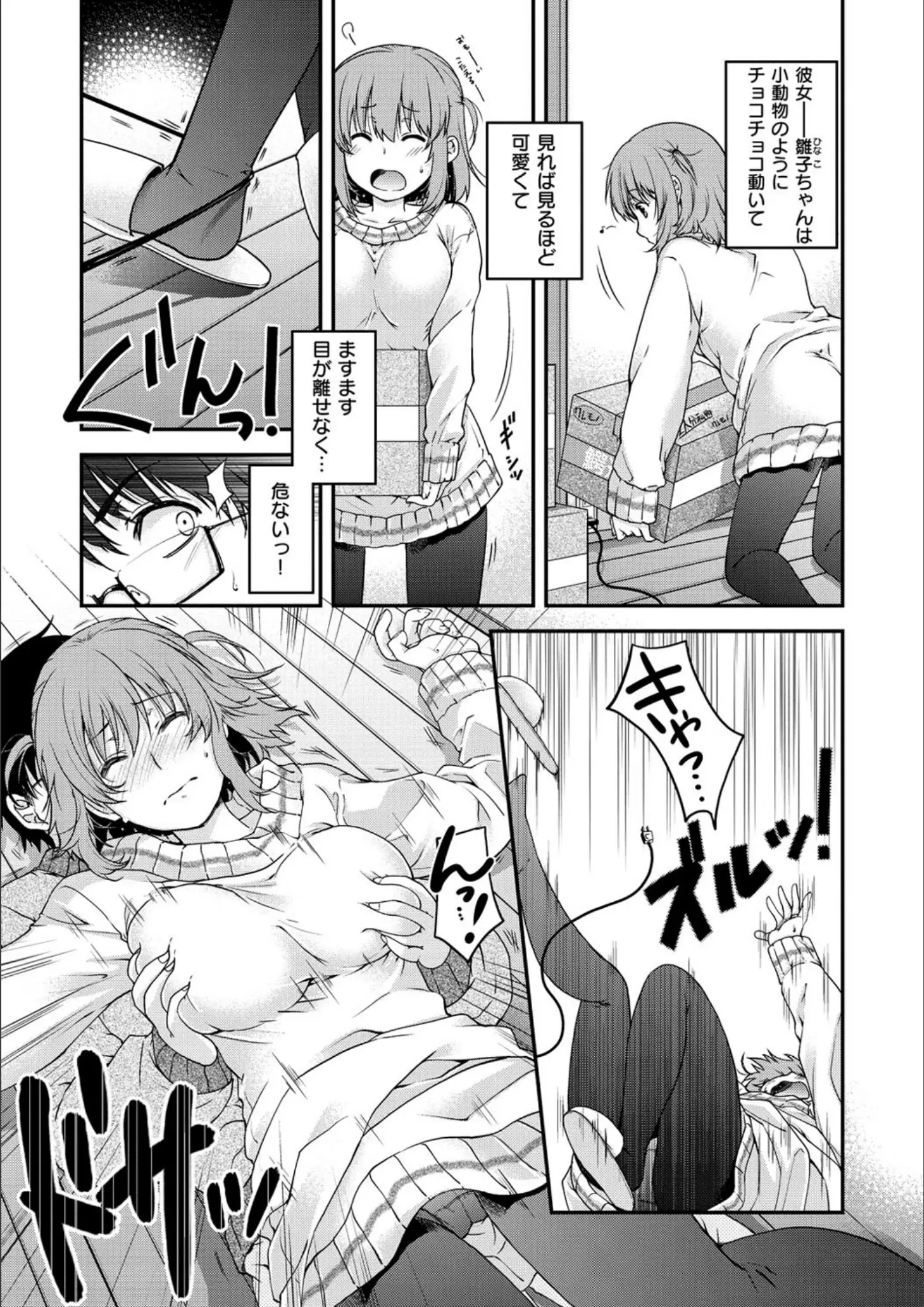 日吉ハナのパンスト・タイツ画像（b915awnmg00375）#4