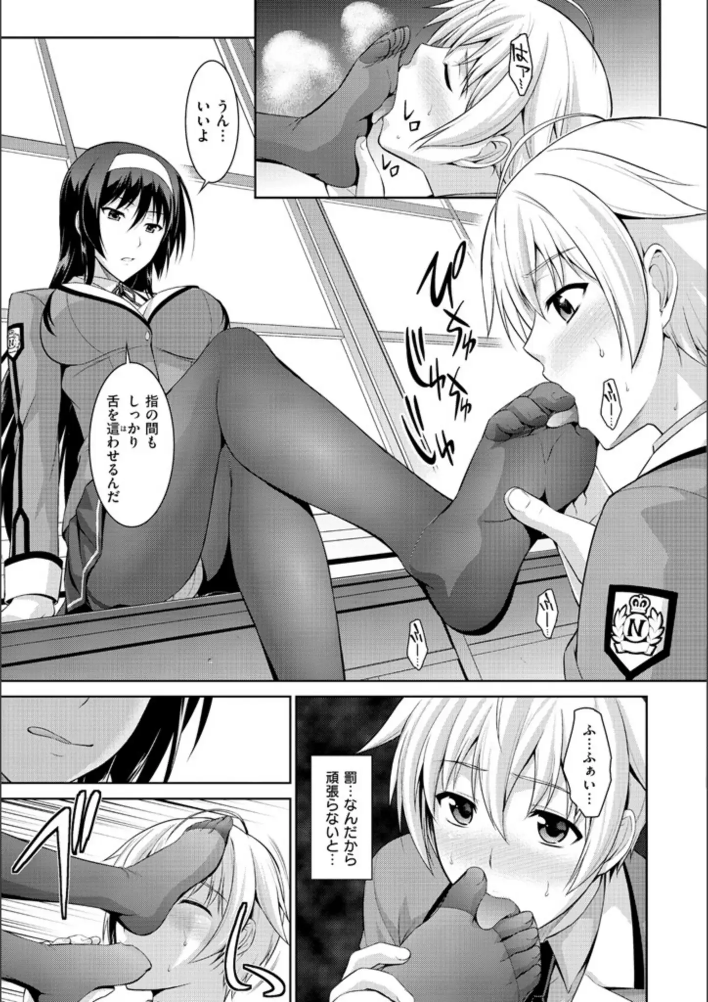 イシガキタカシの足裏・女子校生画像（b915awnmg00519）#6