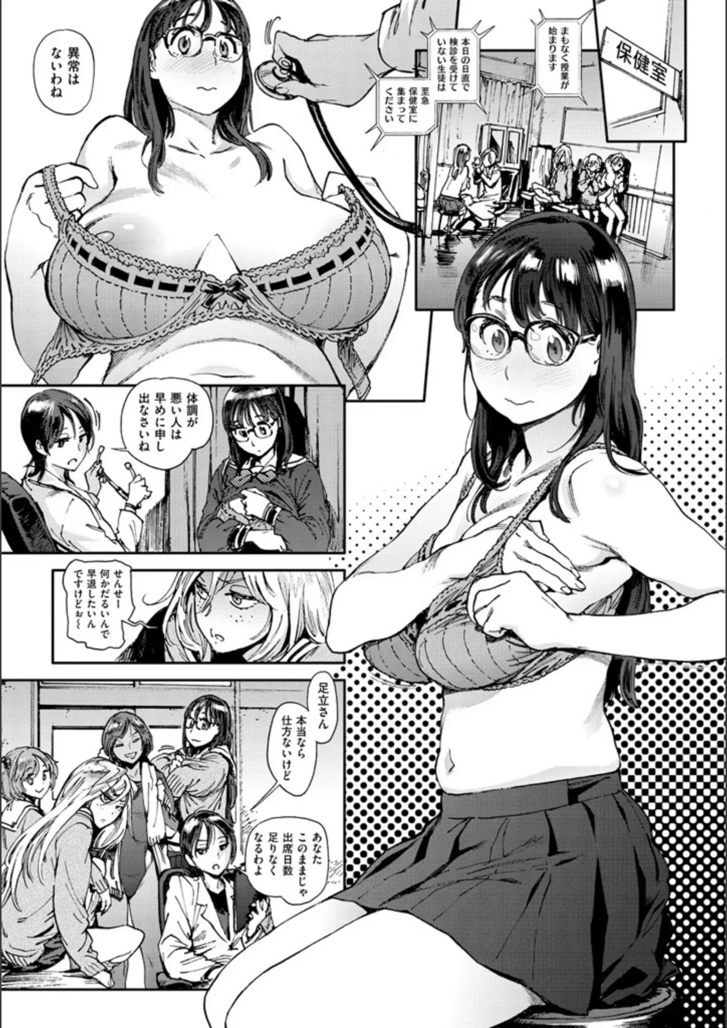 胃之上奇嘉郎の女子校生・ぽっちゃり画像（b915awnmg00520）#3