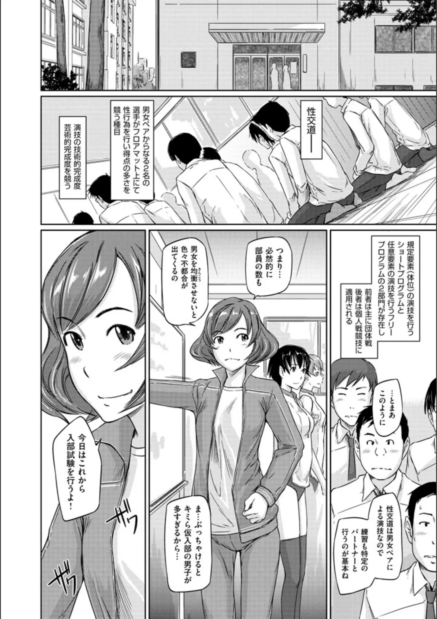 如月群真の体操着・ブルマ画像（b915awnmg00556）#7