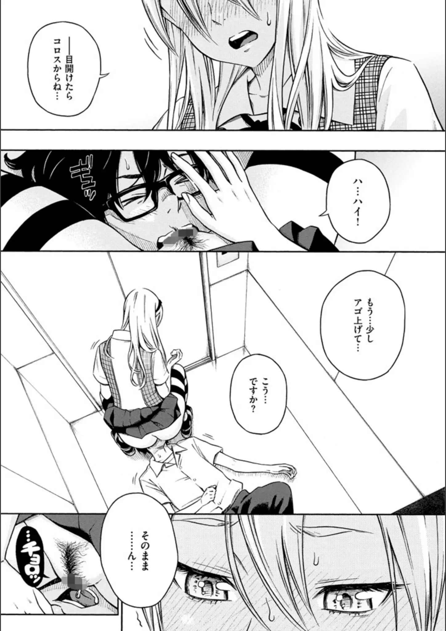 きいのクンニ・女子校生画像（b915awnmg00584）#4