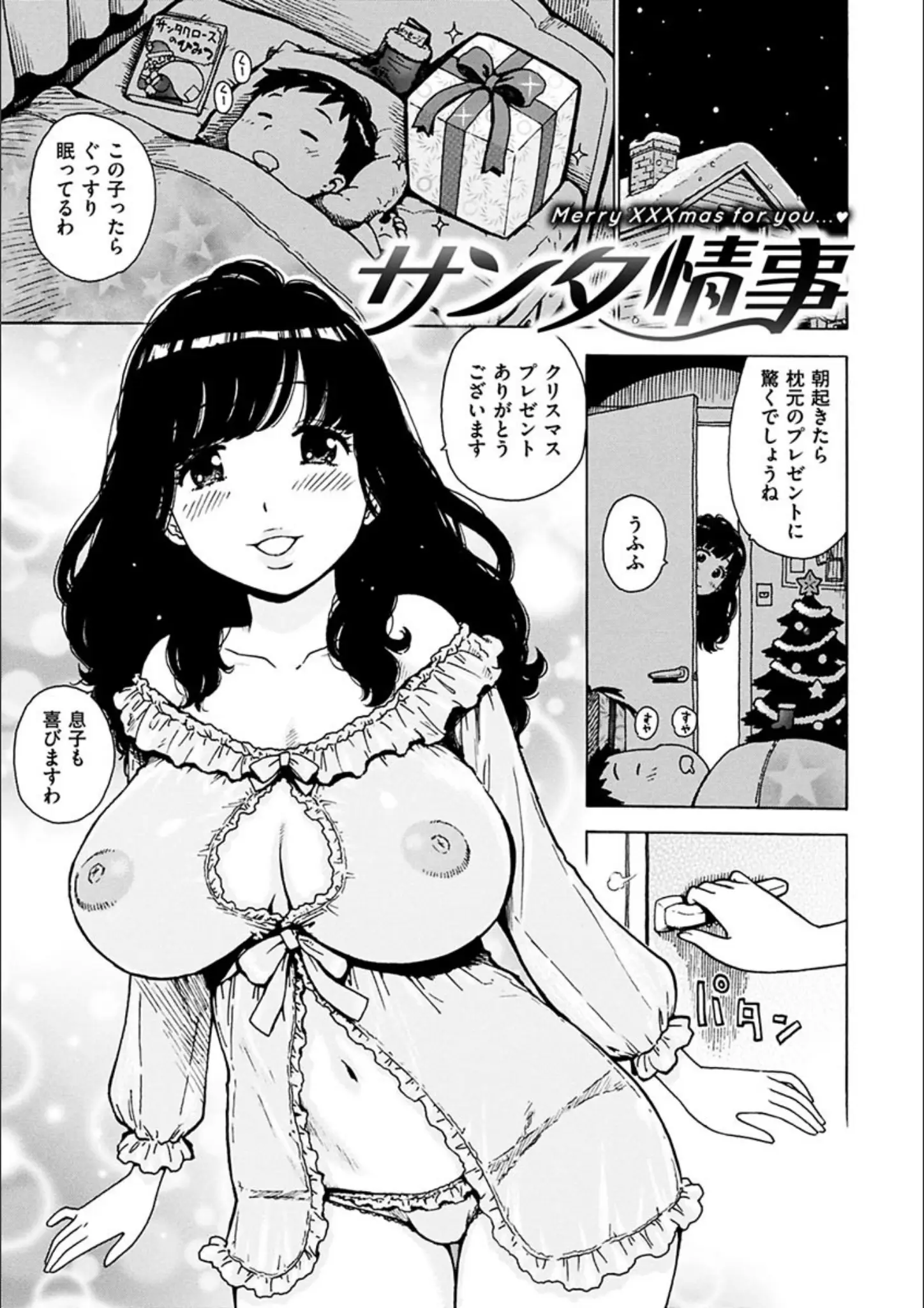 かるま龍狼の巨乳・熟女画像（b915awnmg00590）#4