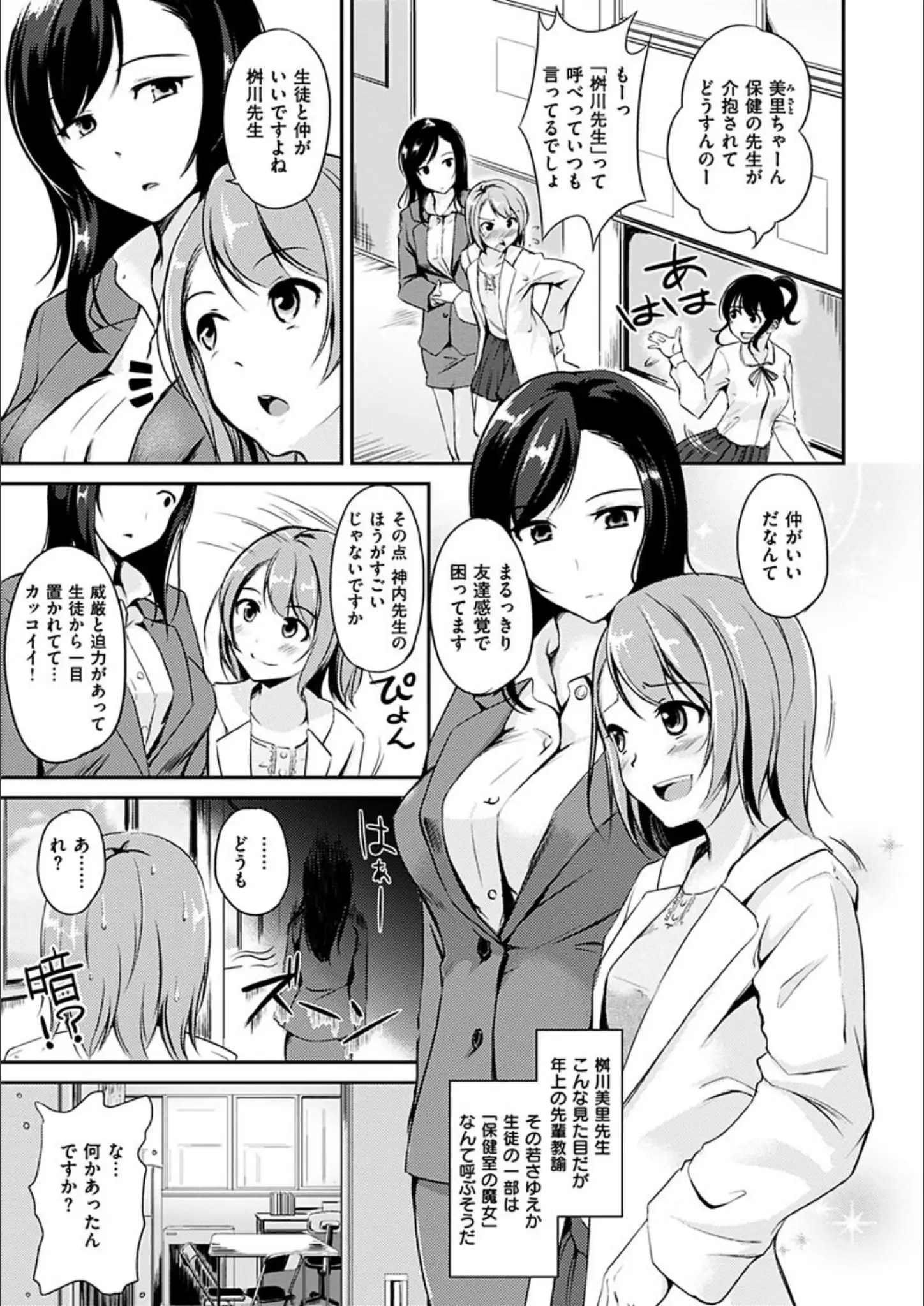 れぐでくの教師・スーツ画像（b915awnmg00596）#3