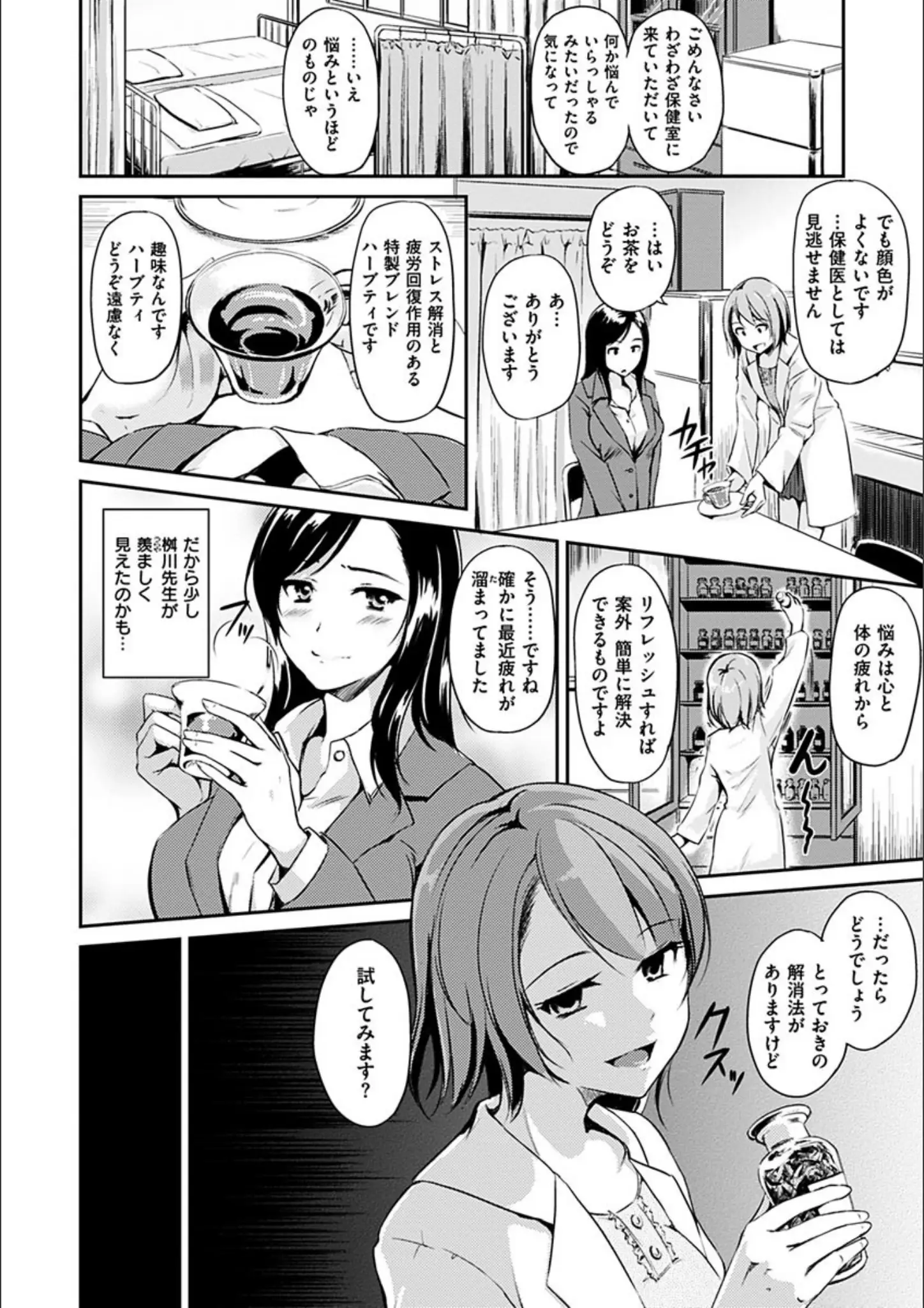 れぐでくの女医画像（b915awnmg00596）#4