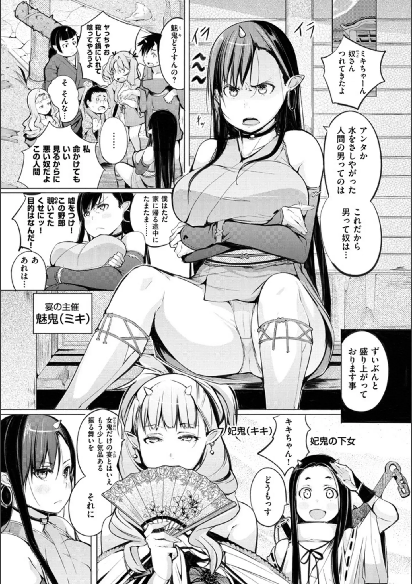 ファンタジー × 和服・浴衣のエロ漫画ページ一覧（画像数24枚）