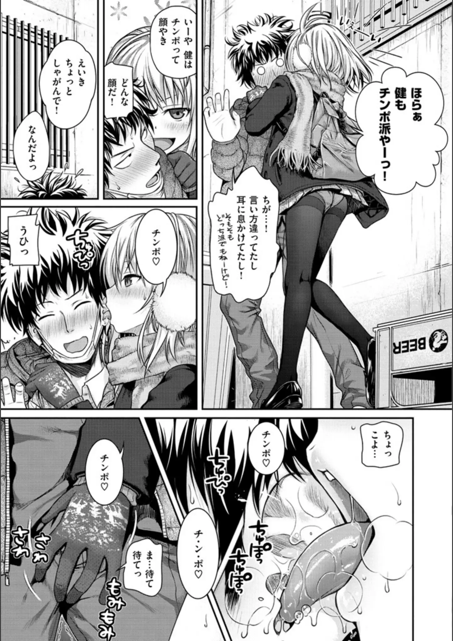 40010試作型のキス・お尻画像（b915awnmg00687）#5