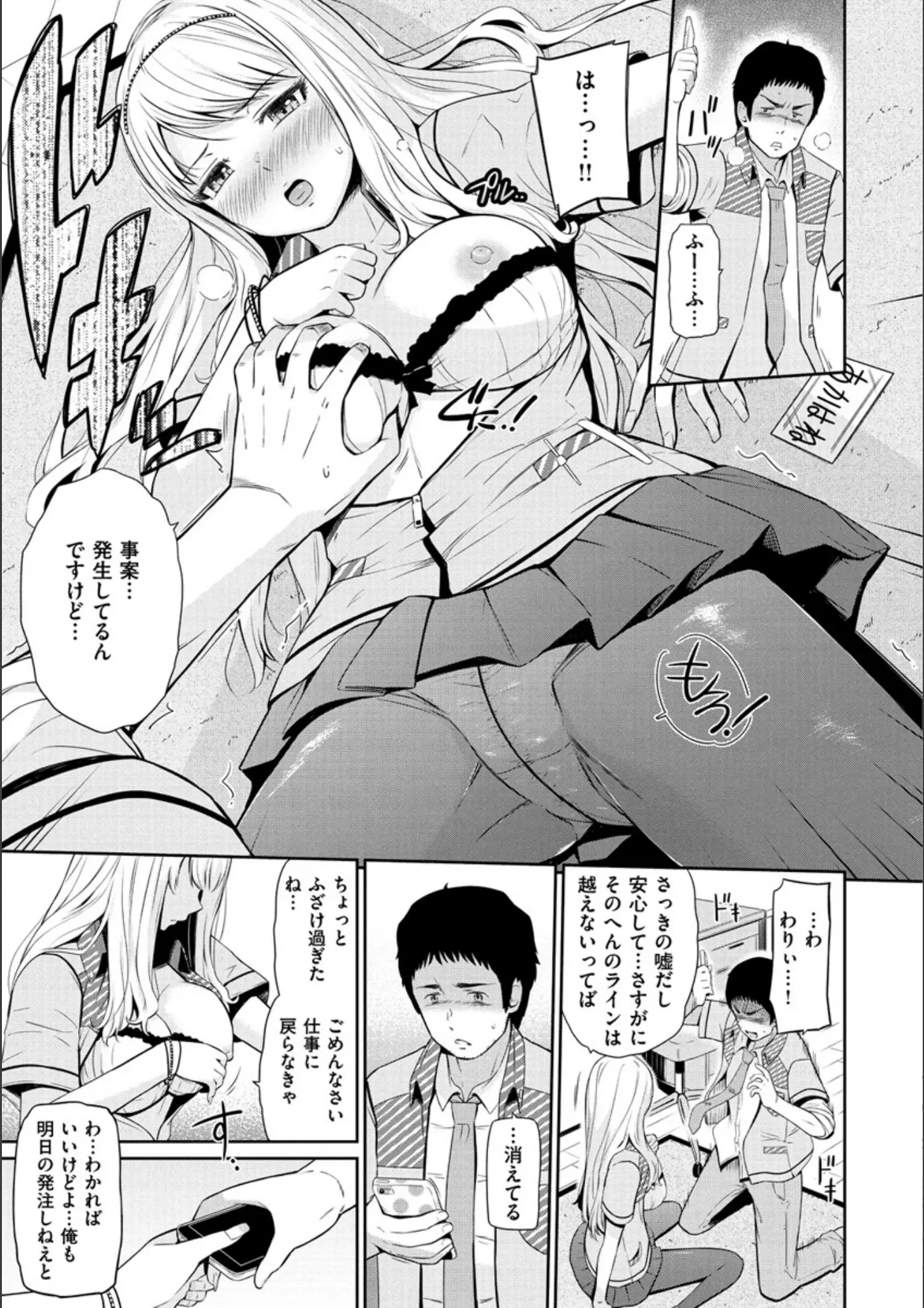 ひっさつくんのパンスト・タイツ・パンチラ画像（b915awnmg00743）#6