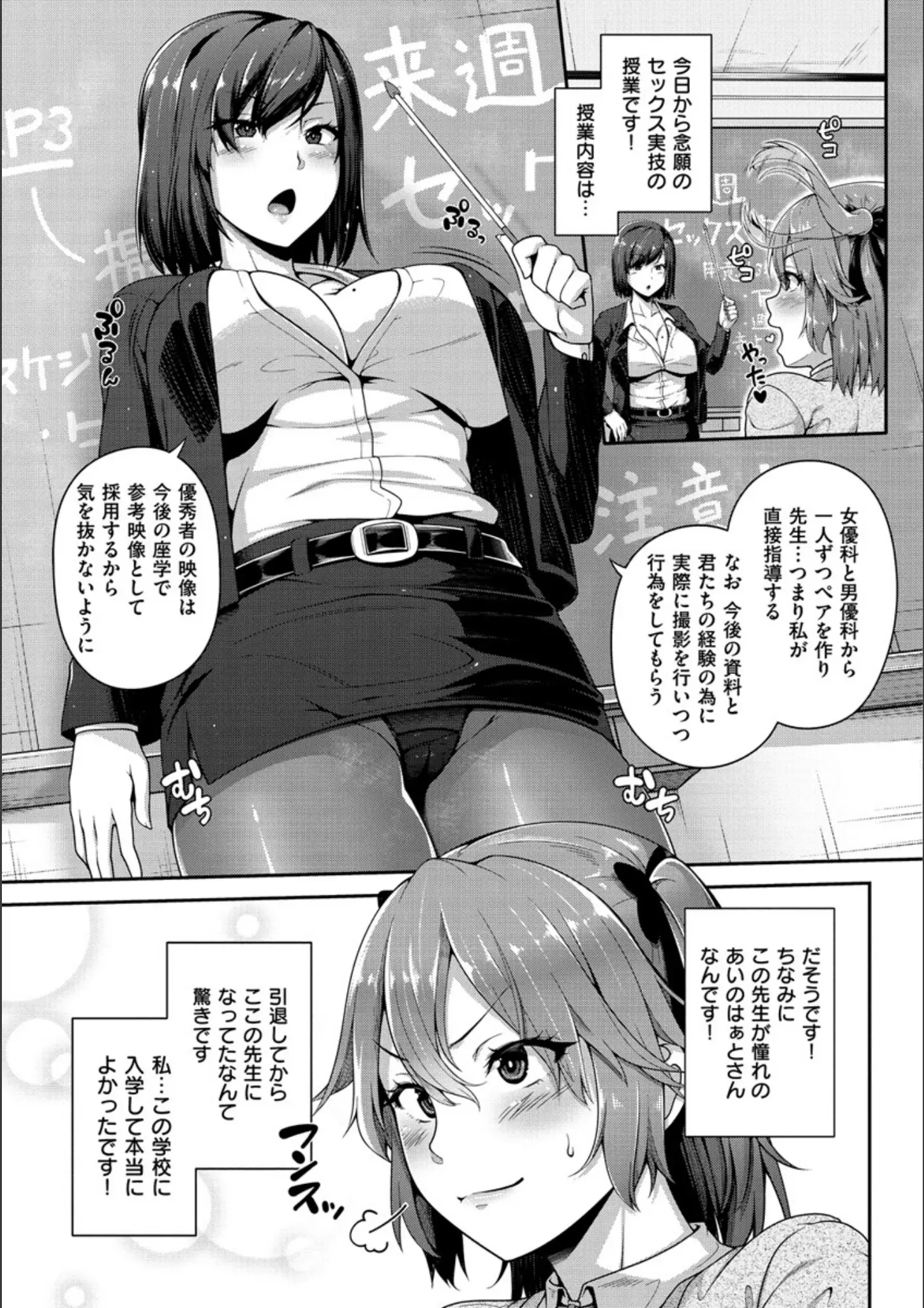 青ばななのパンスト・タイツ・教師画像（b915awnmg00793）#3