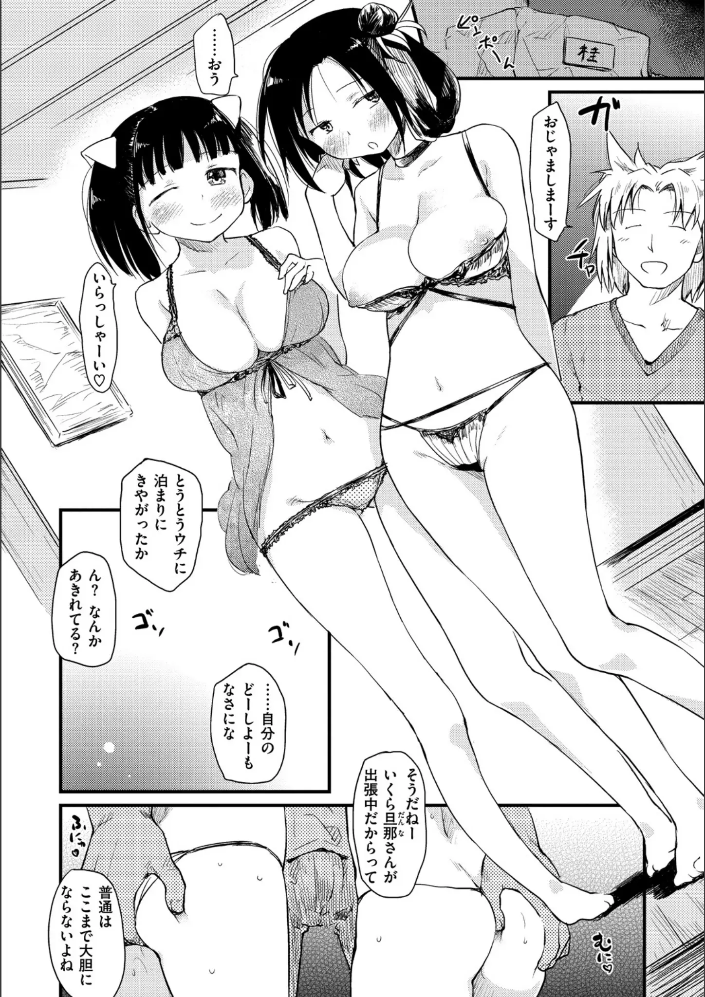 ひげなむちの巨乳・ランジェリー画像（b915awnmg00796）#15