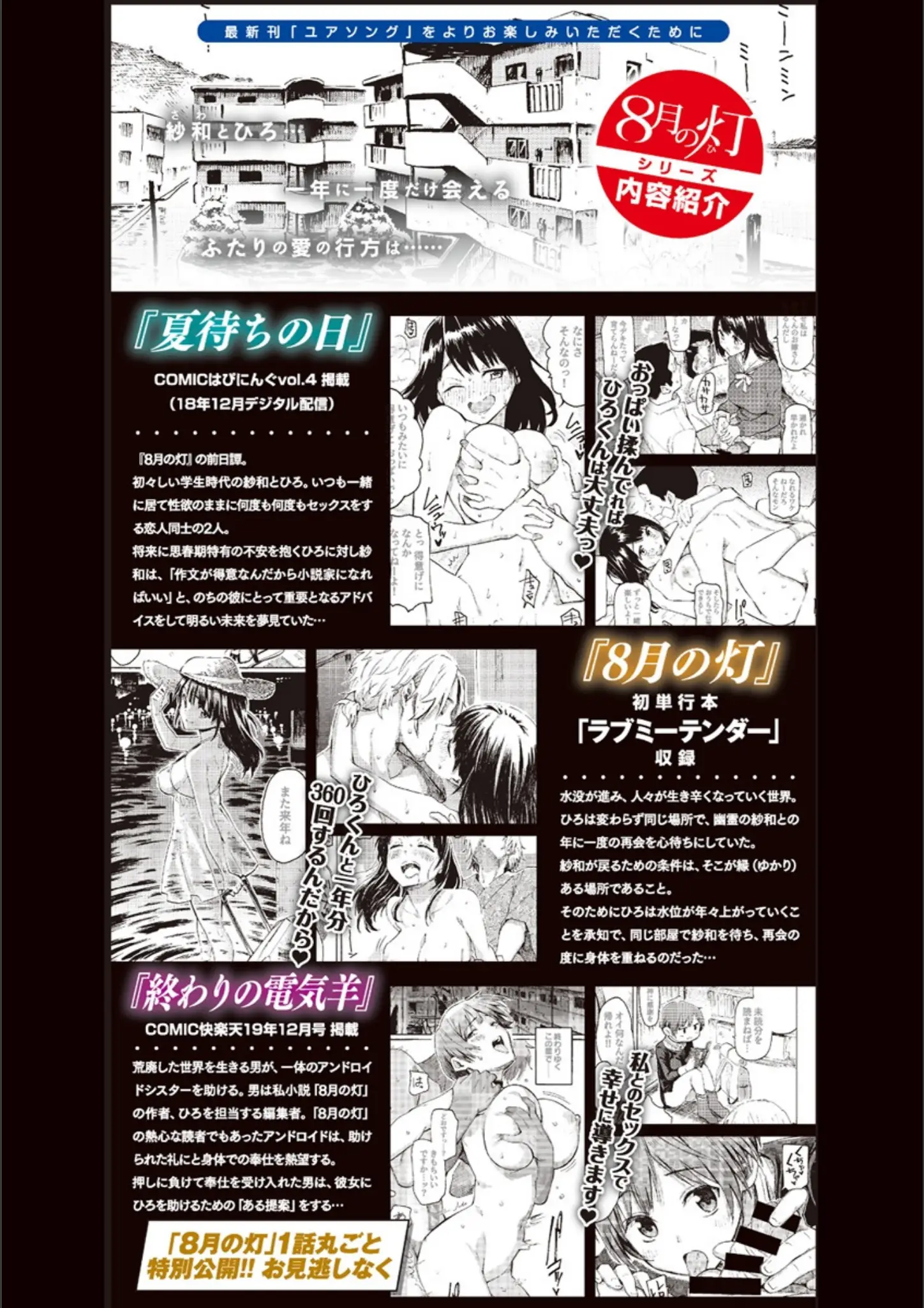 藤丸の乱交・3P・4P・キス画像（b915awnmg00802）#2