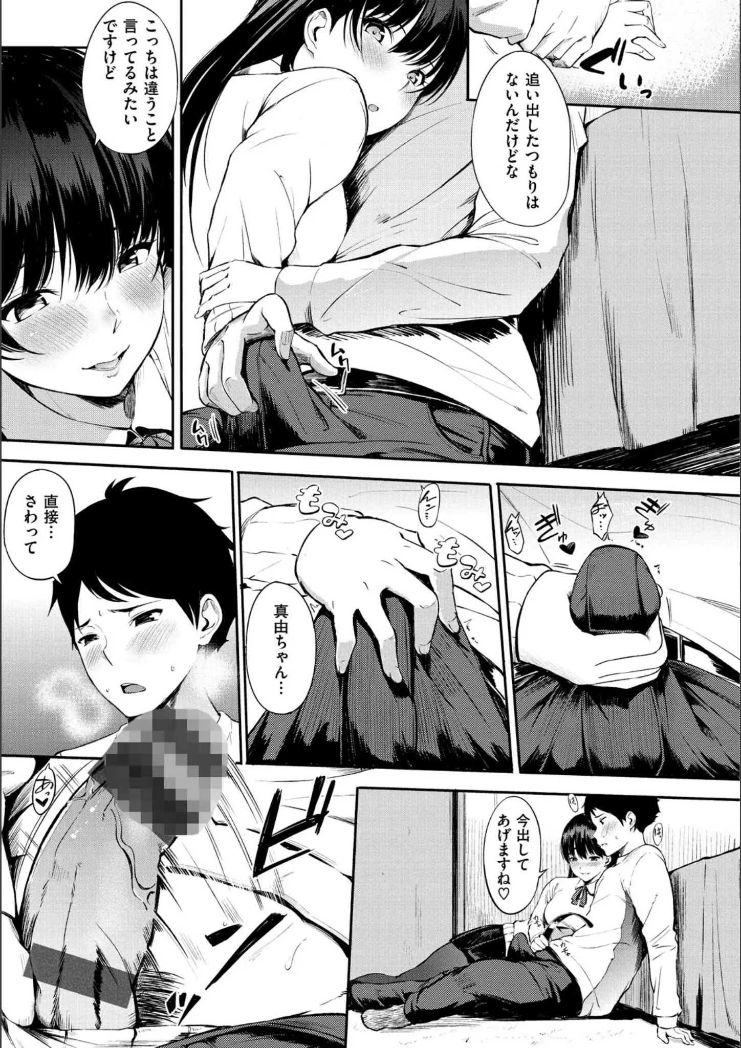 さんじゅうろうの手コキ・女子校生画像（b915awnmg00806）#4