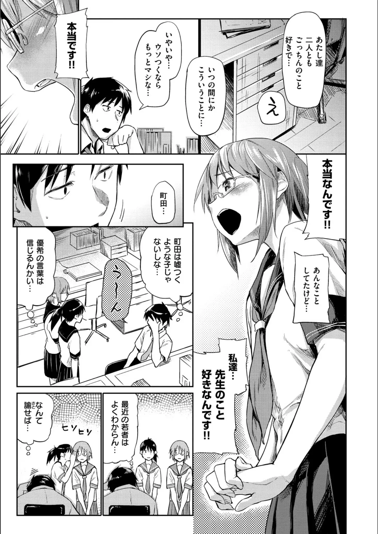 えーすけの女子校生画像（b915awnmg00809）#6
