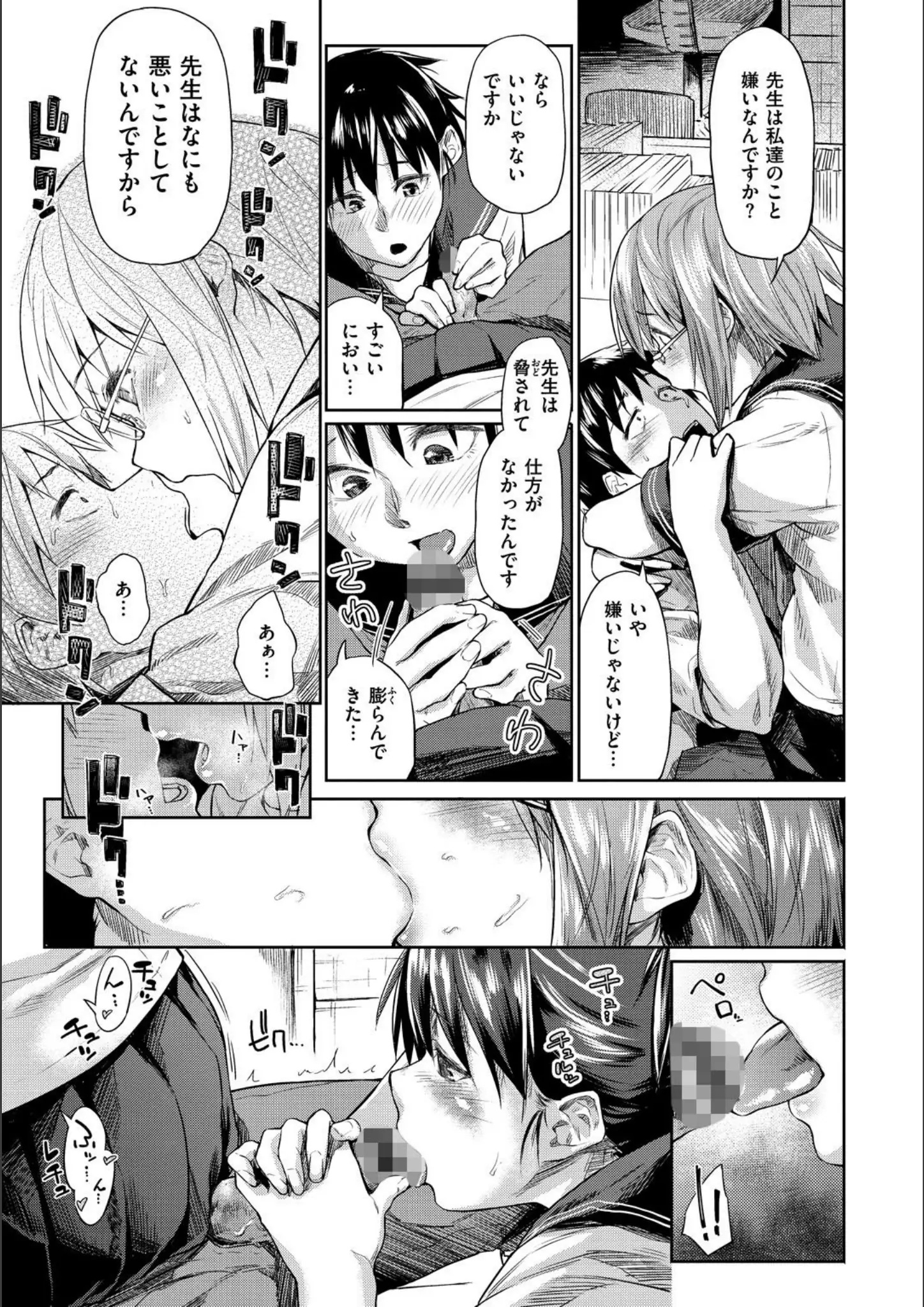 えーすけのキス・乱交・3P・4P画像（b915awnmg00809）#8