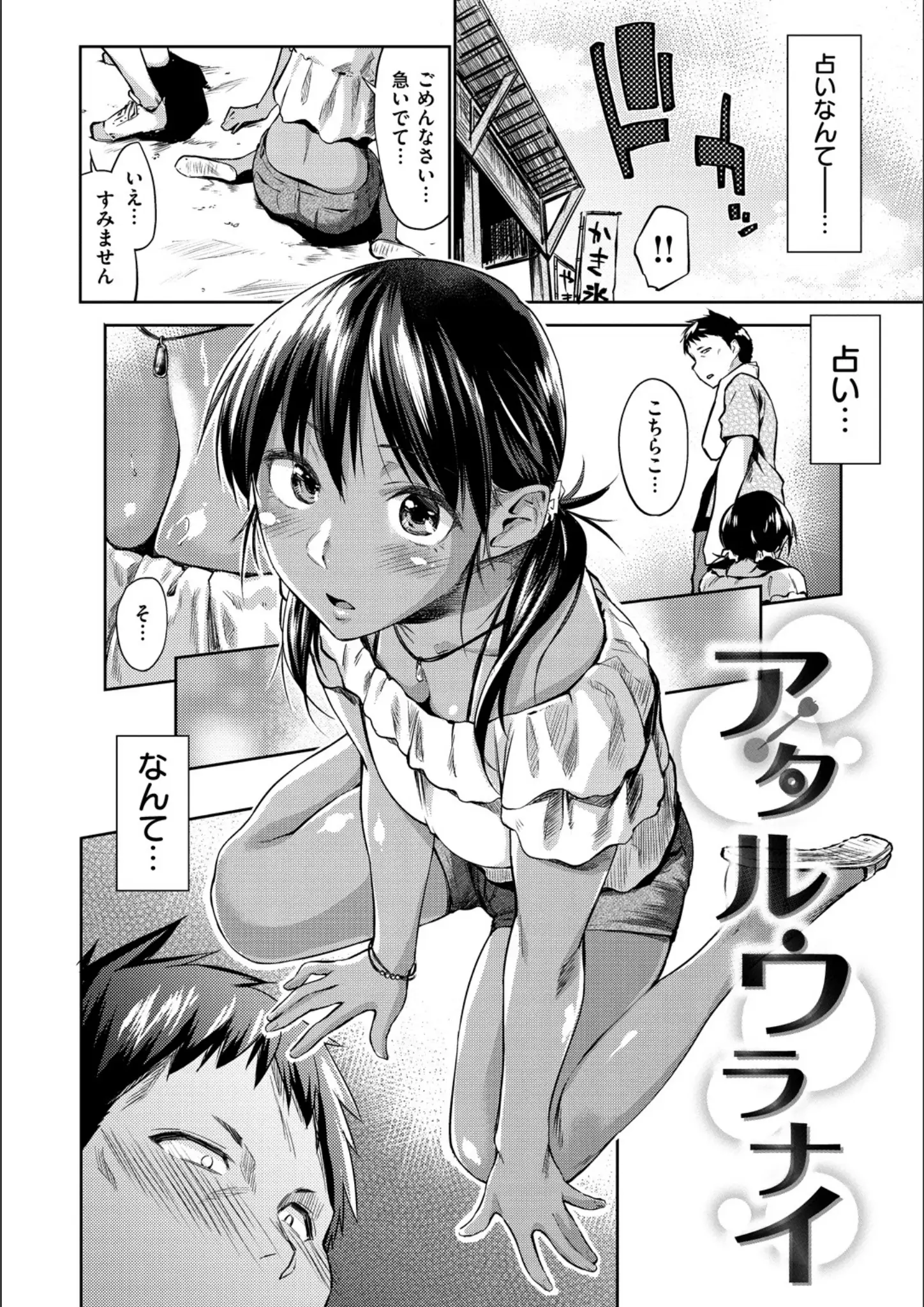 えーすけの日焼け画像（b915awnmg00809）#9