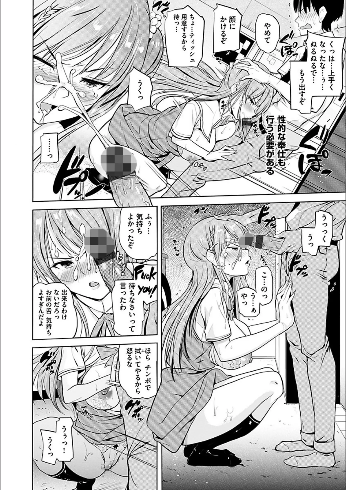 ナックルカーブの顔射・ぶっかけ・女子校生画像（b915awnmg00813）#4