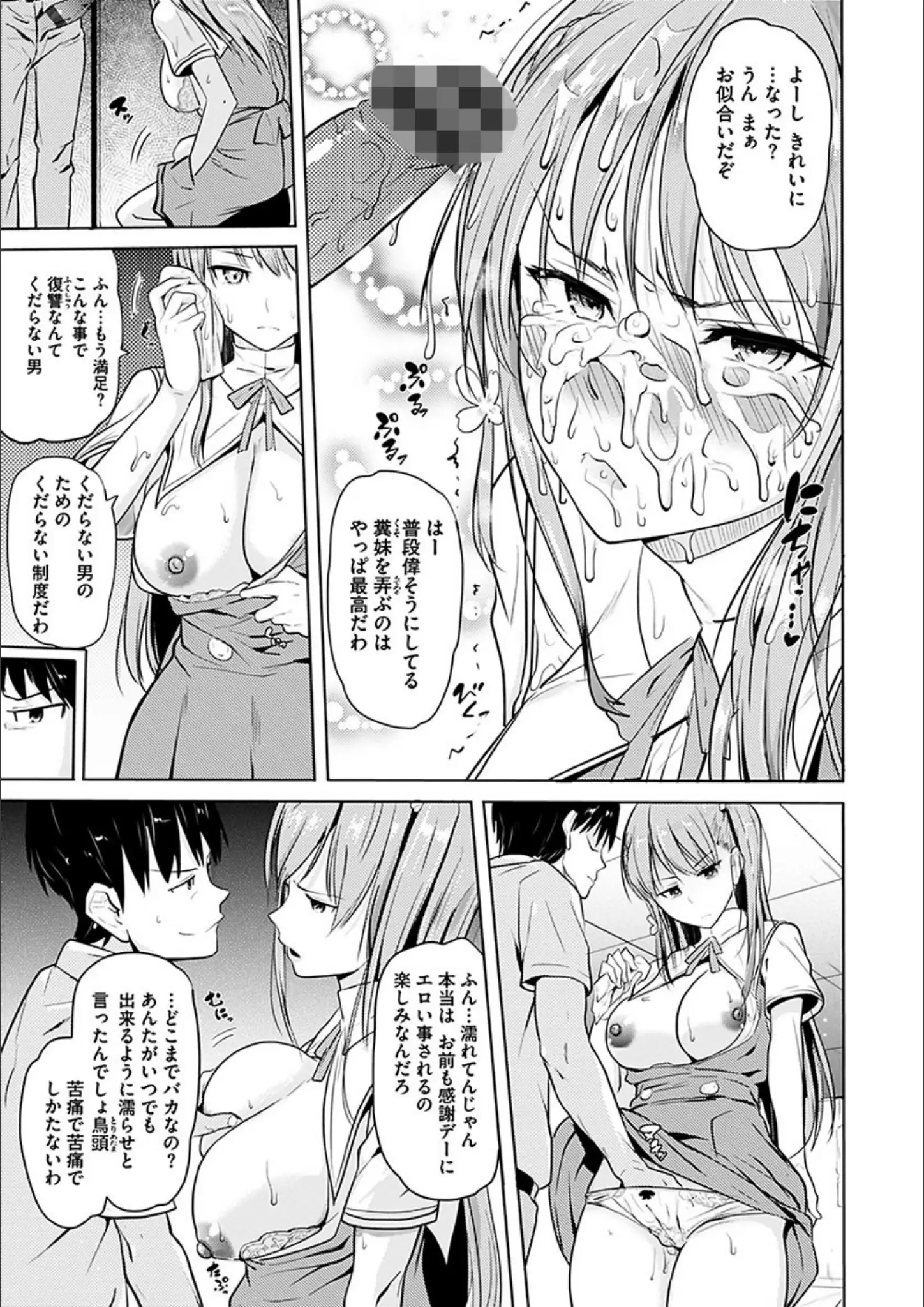 ナックルカーブの顔射・ぶっかけ・女子校生画像（b915awnmg00813）#5