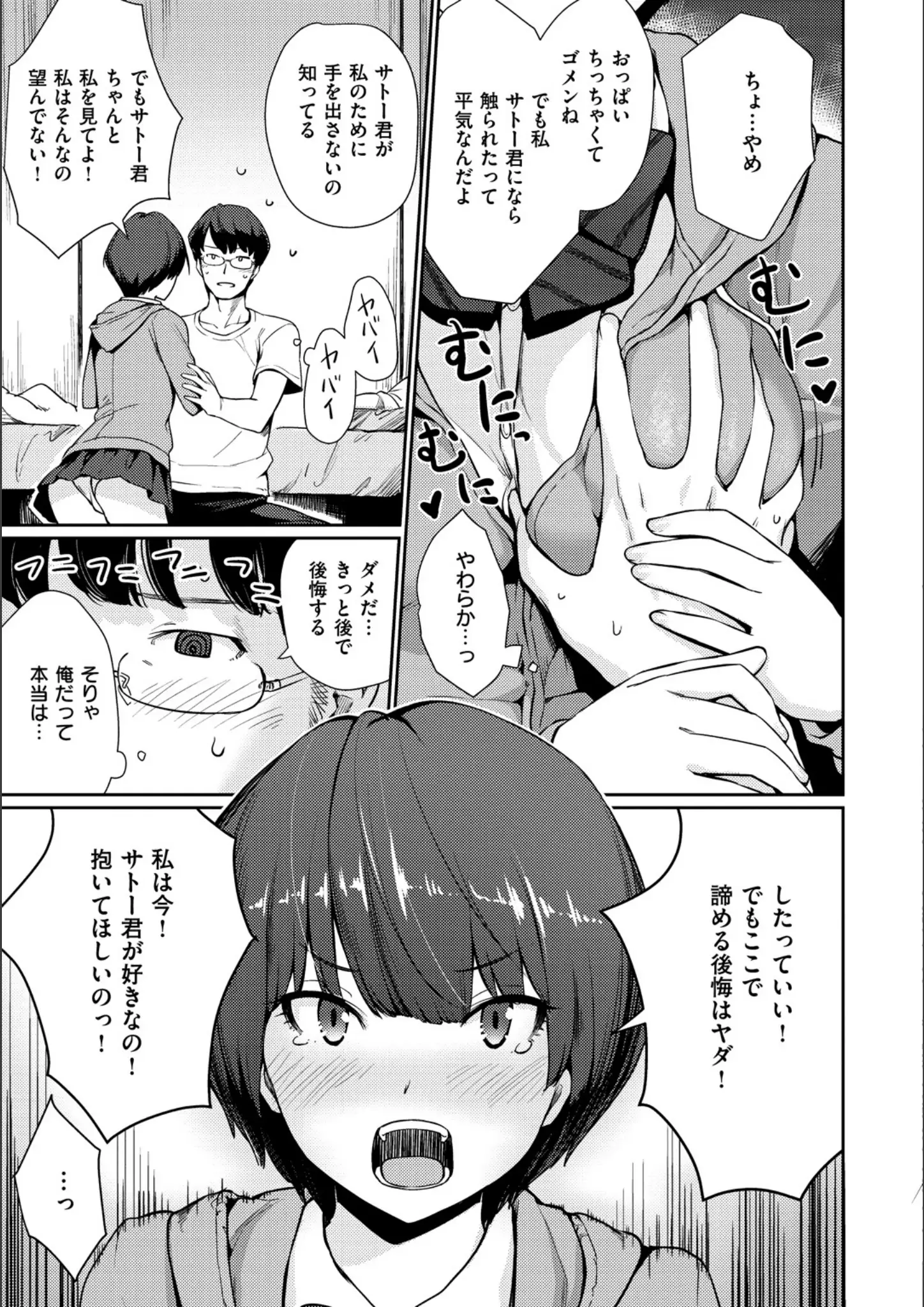 紅村かるのパンチラ画像（b915awnmg00832）#10