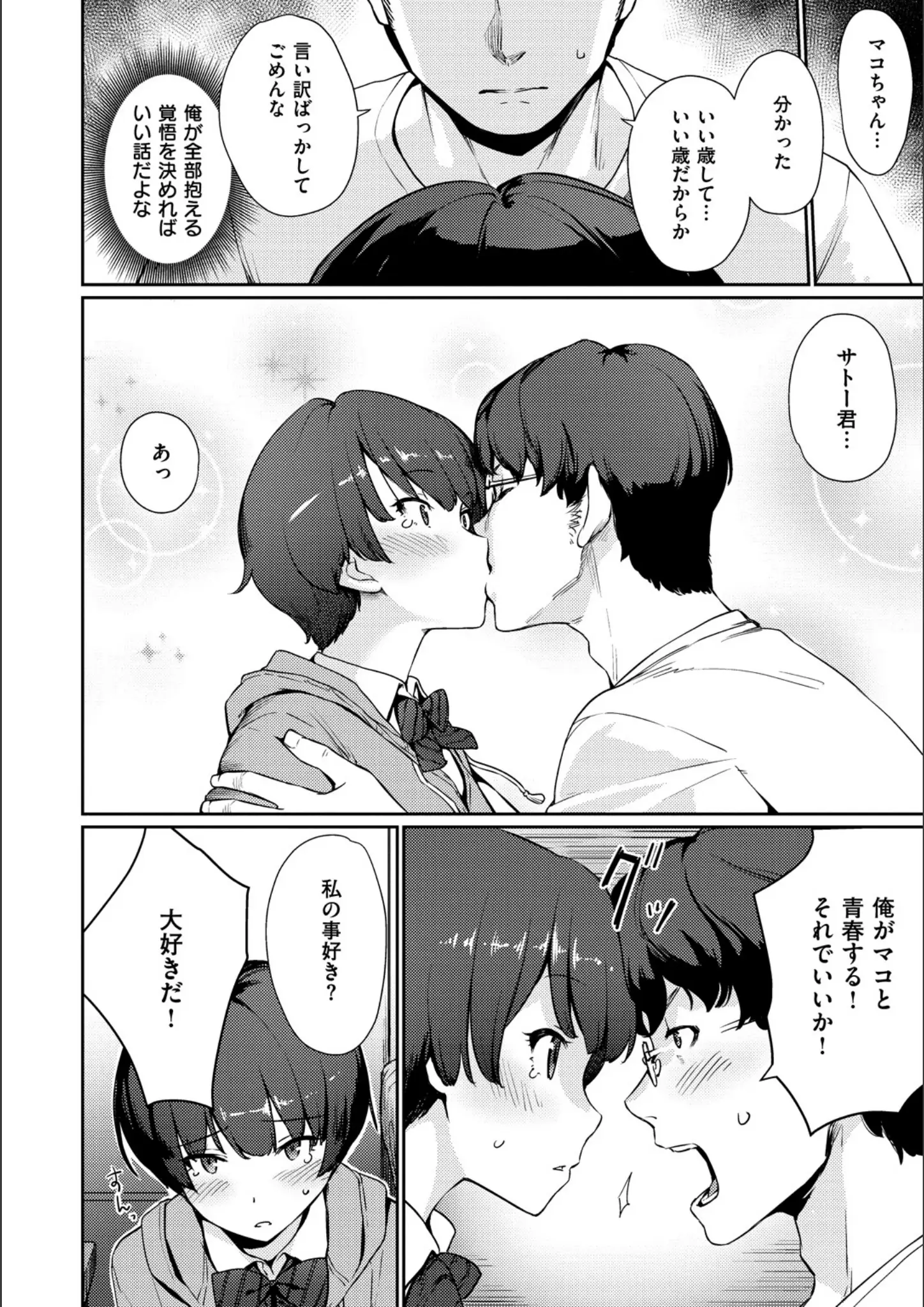 紅村かるのキス・女子校生画像（b915awnmg00832）#11