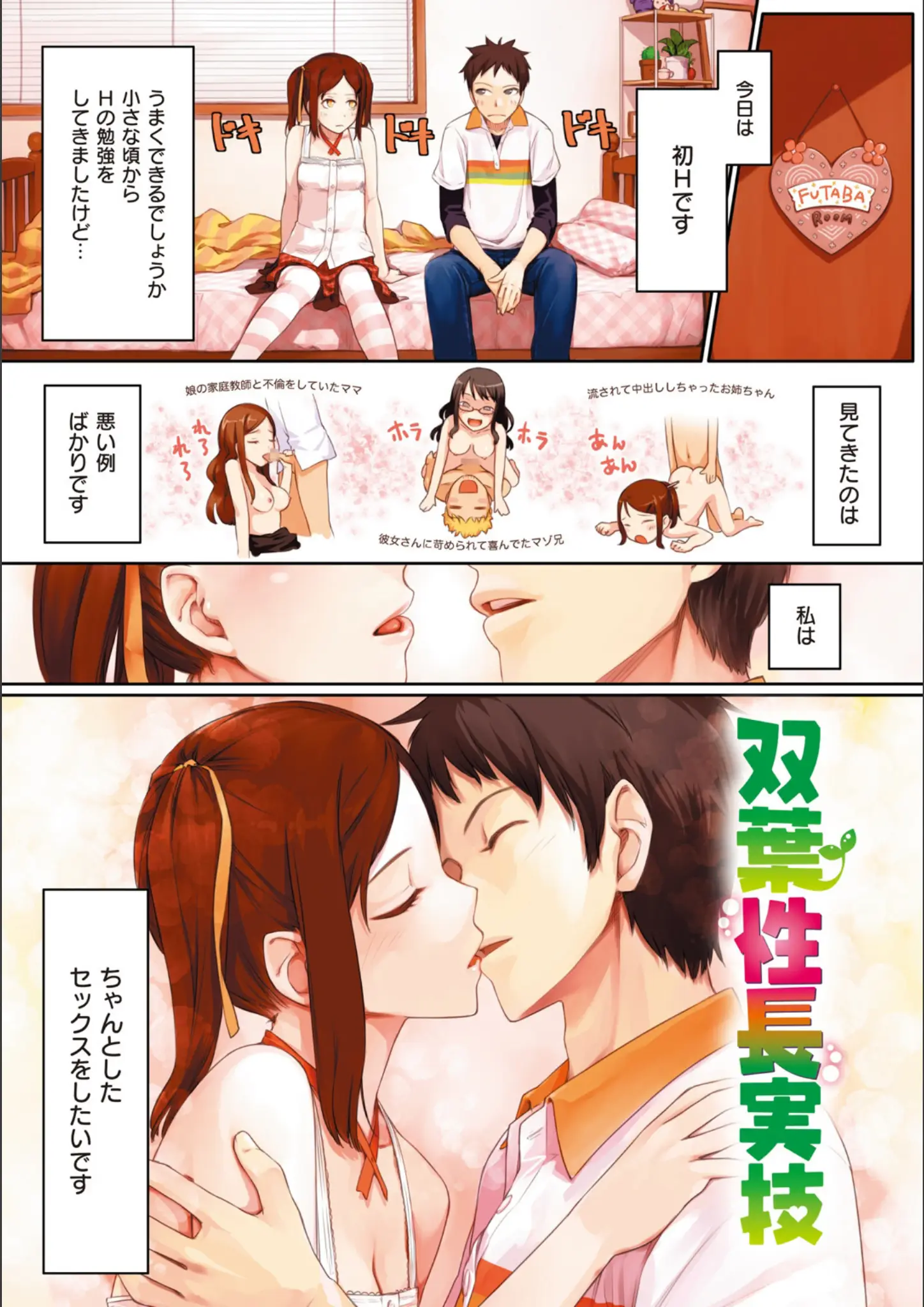紅村かるのキス・バック画像（b915awnmg00832）#4