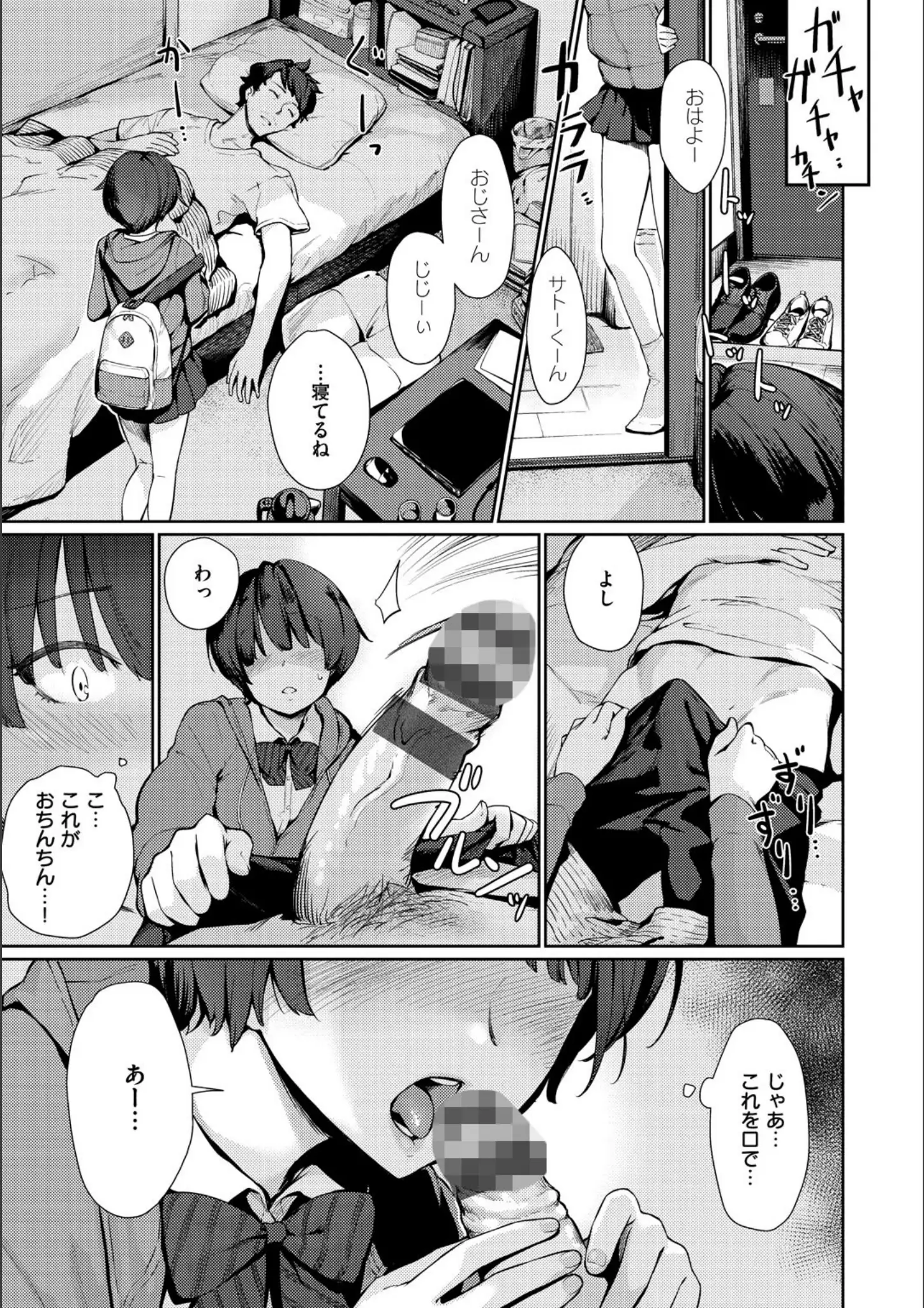 紅村かるのフェラ・女子校生画像（b915awnmg00832）#6