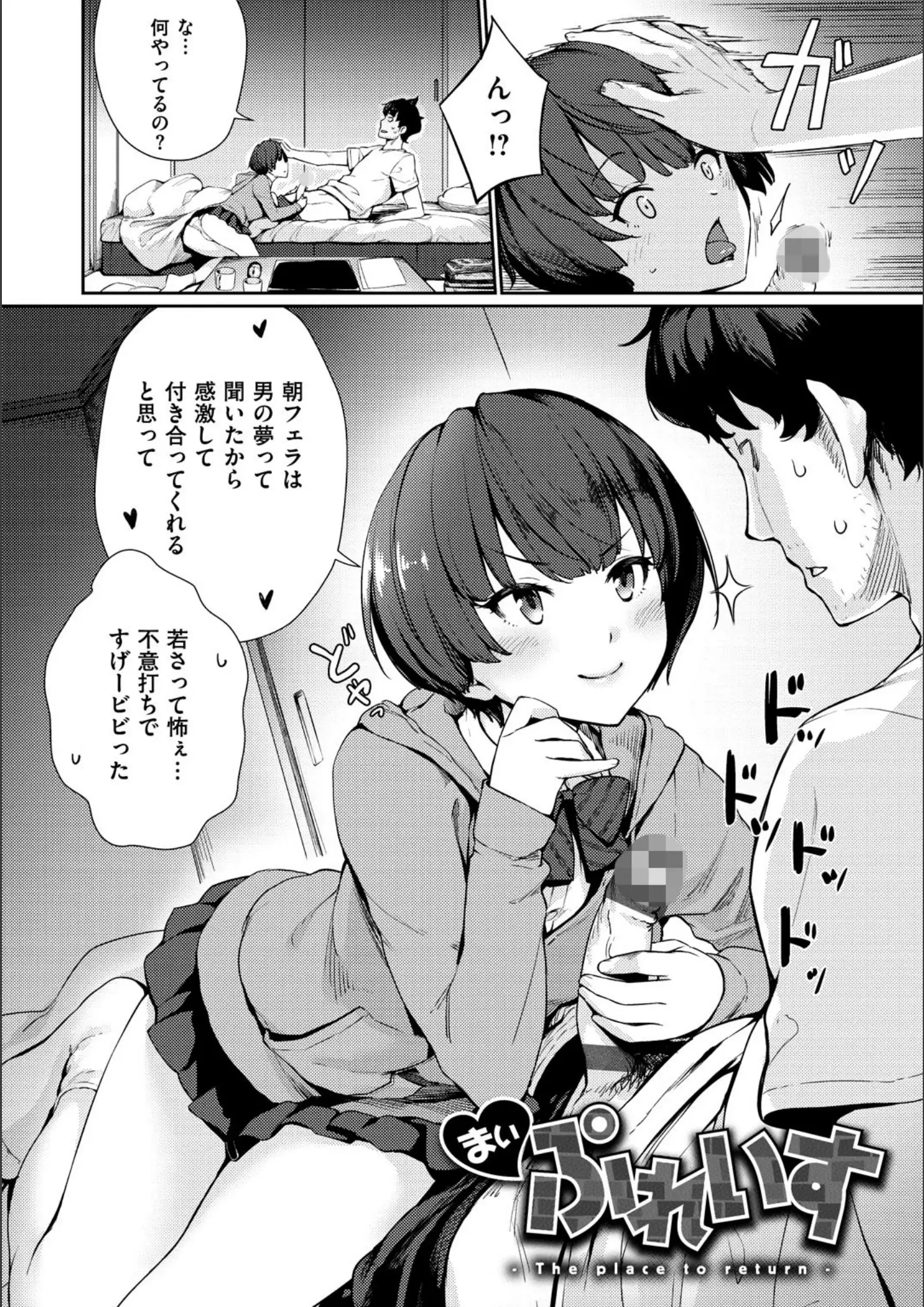 紅村かるの女子校生・フェラ画像（b915awnmg00832）#7