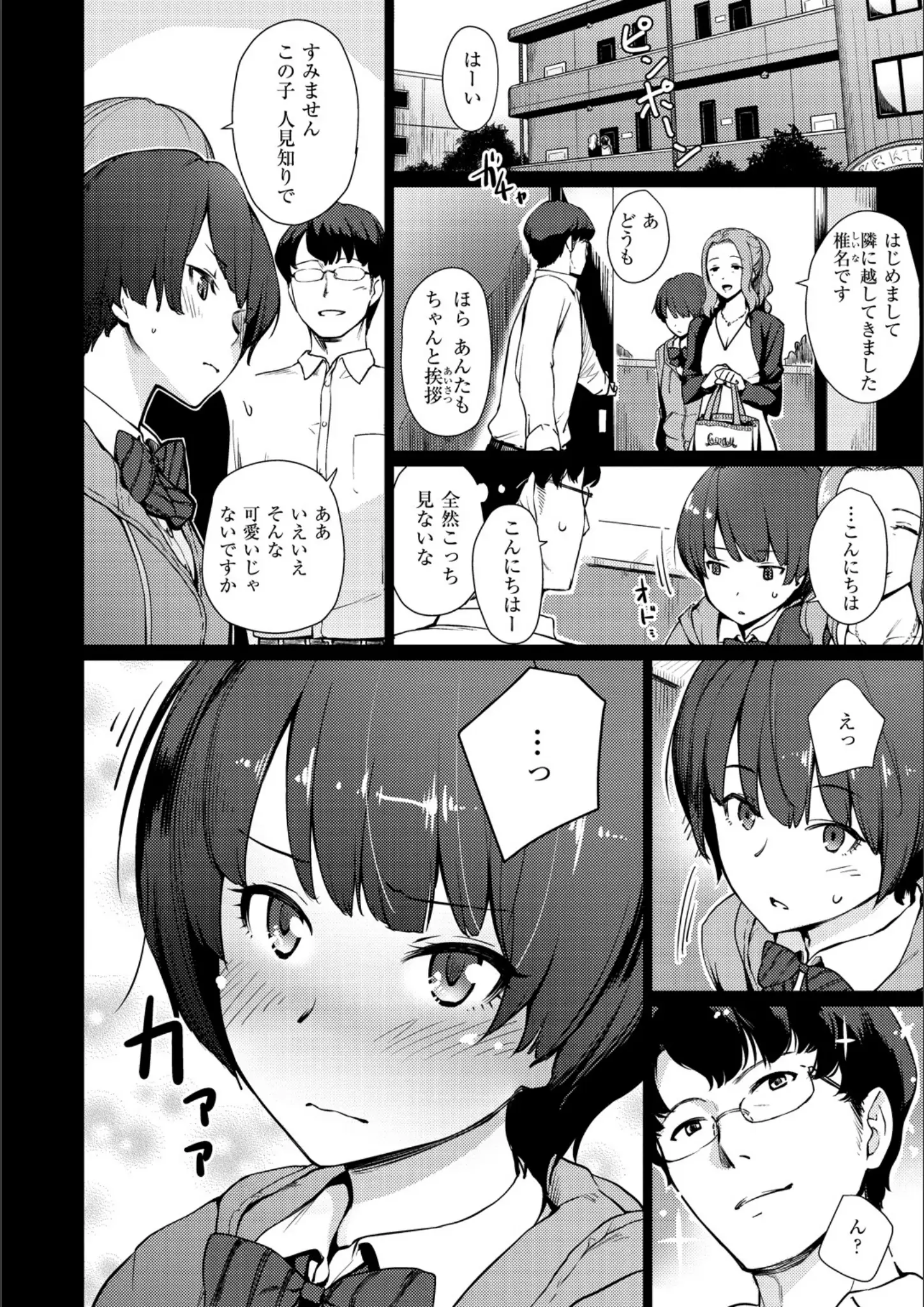 紅村かるの女子校生画像（b915awnmg00832）#8