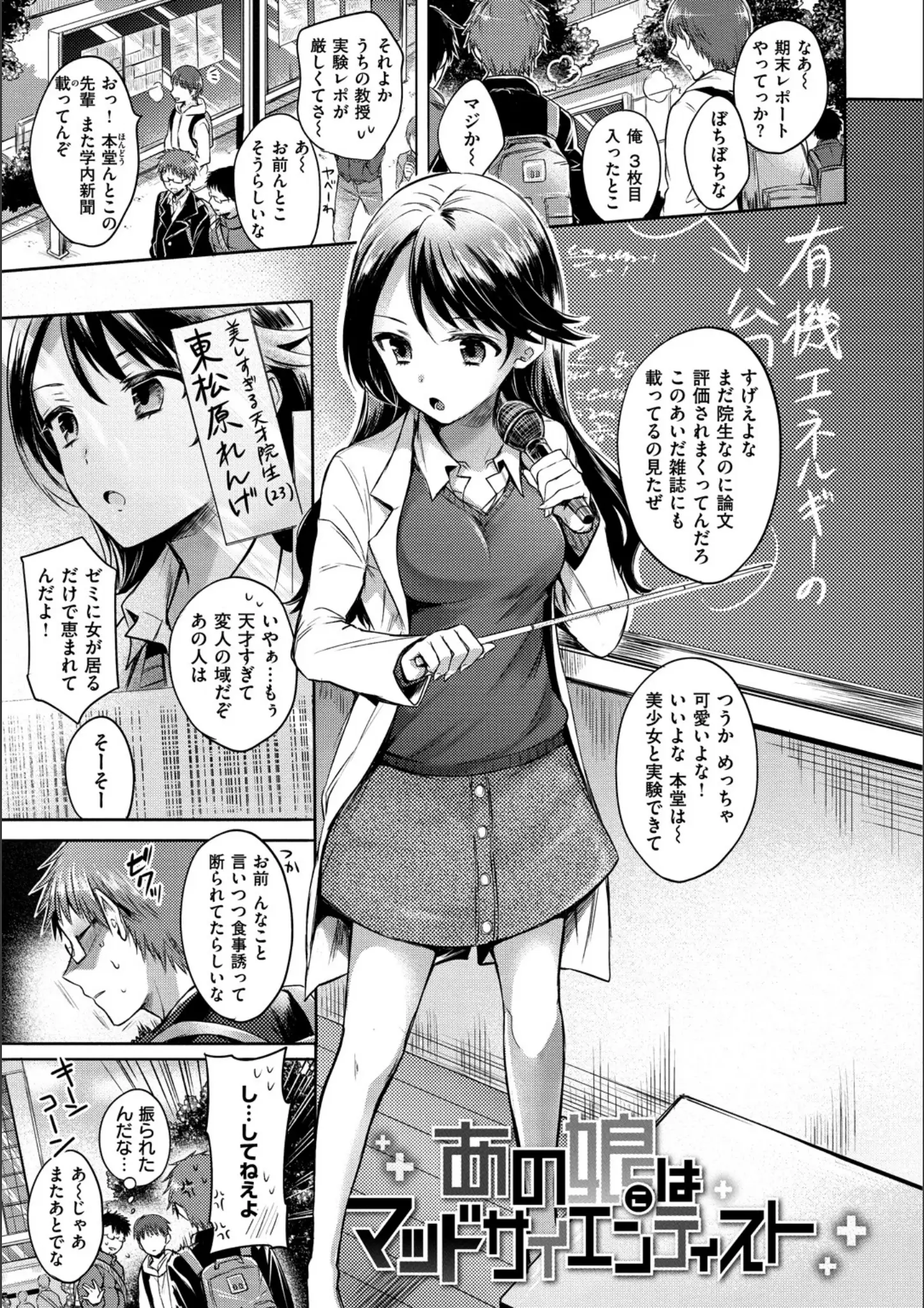 雛原えみの女医・教師画像（b915awnmg00845）#11
