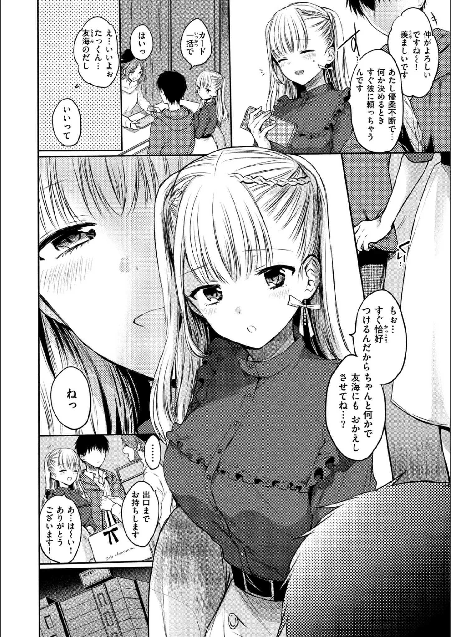 雛原えみの画像（b915awnmg00845）#2